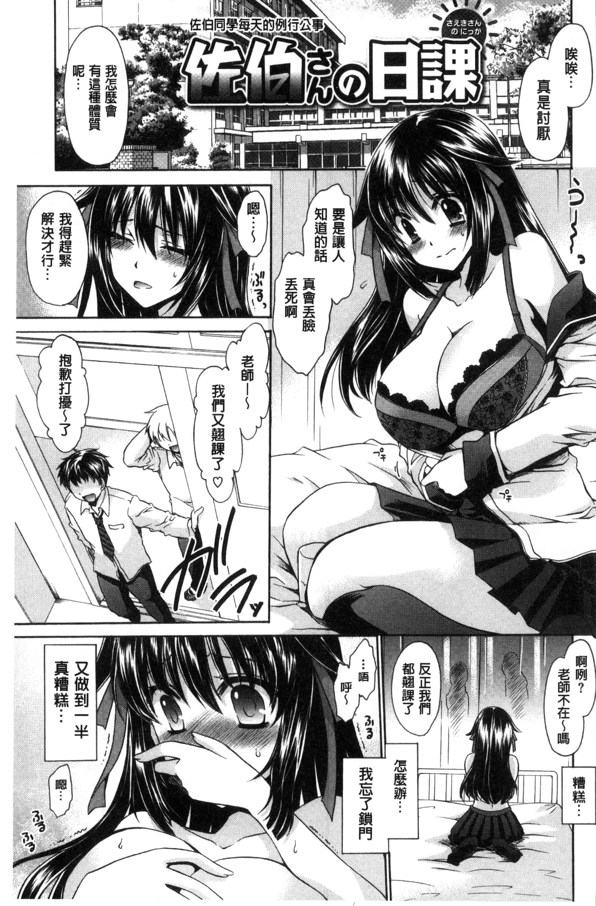 汉化版-[東雲龍] セックスガールフレンズ_第5集