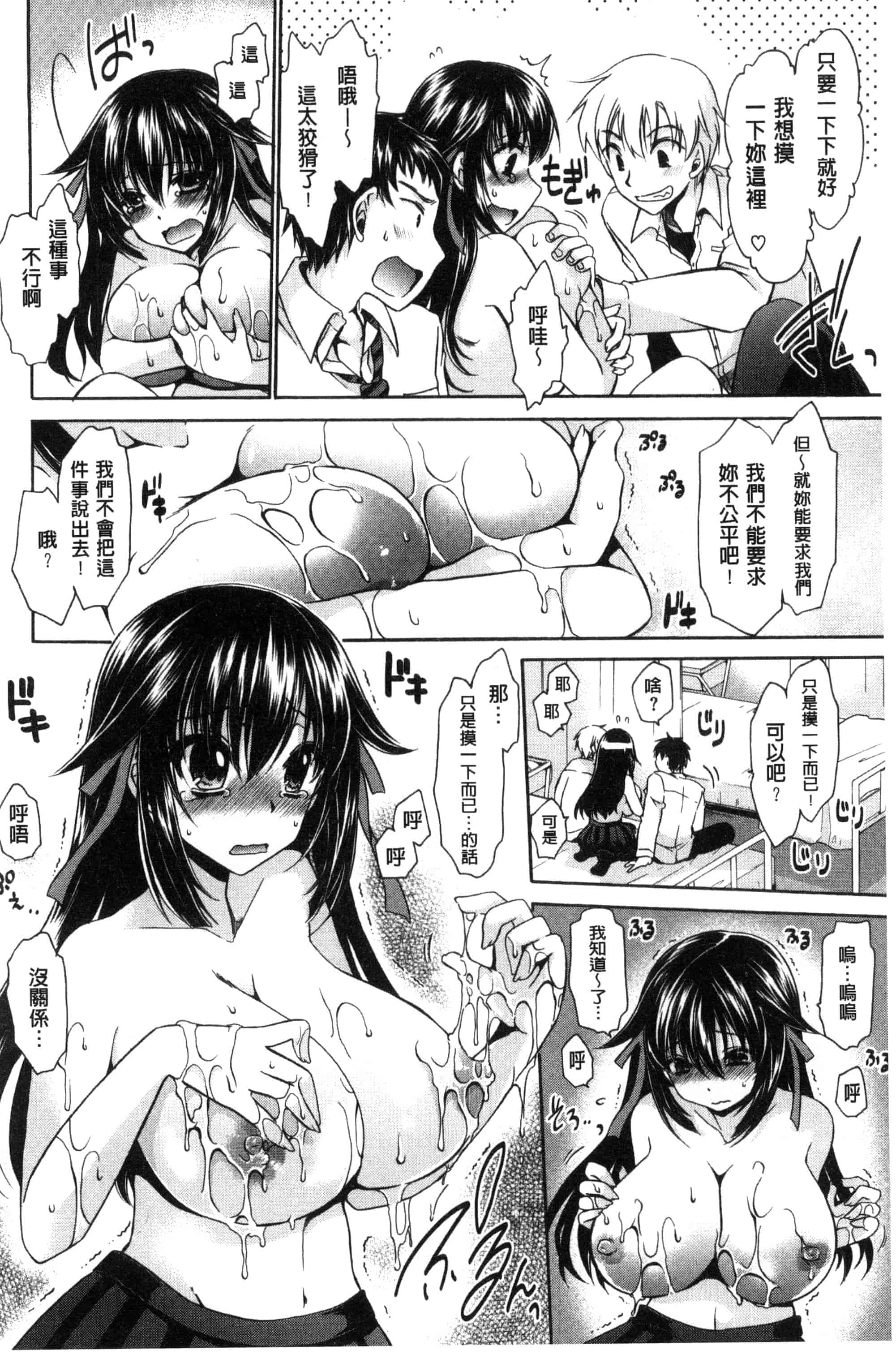 汉化版-[東雲龍] セックスガールフレンズ_第5集