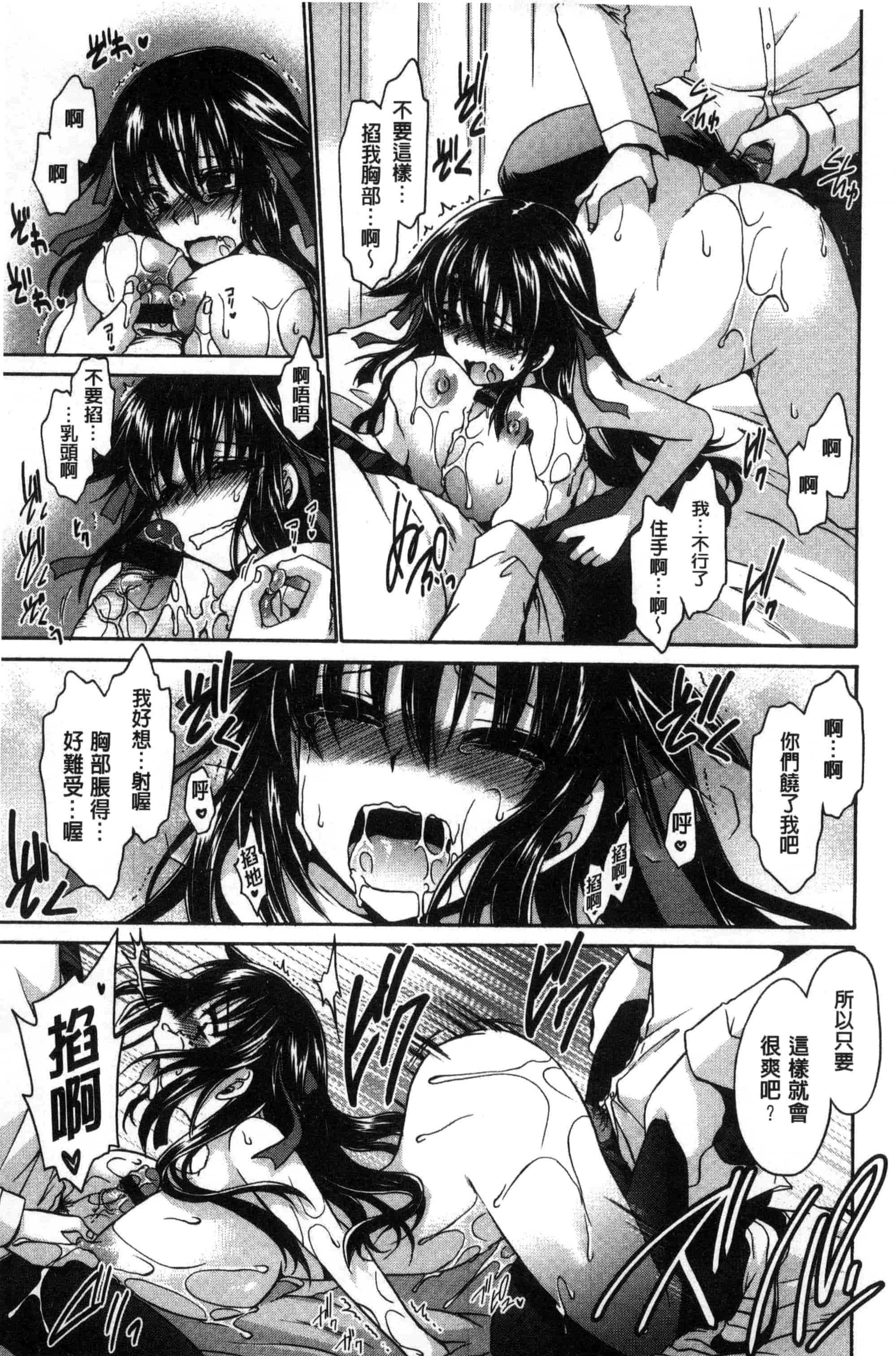 汉化版-[東雲龍] セックスガールフレンズ_第5集