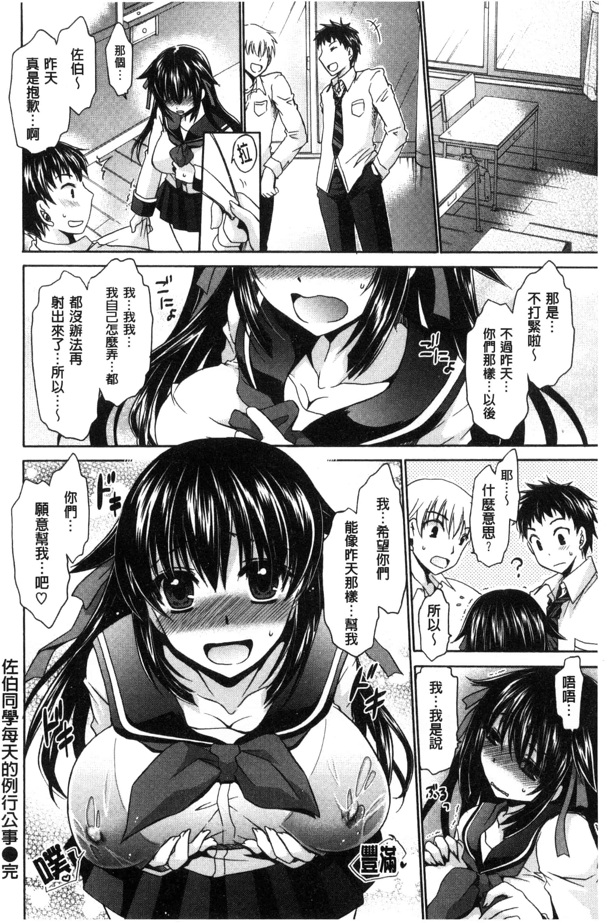 汉化版-[東雲龍] セックスガールフレンズ_第5集