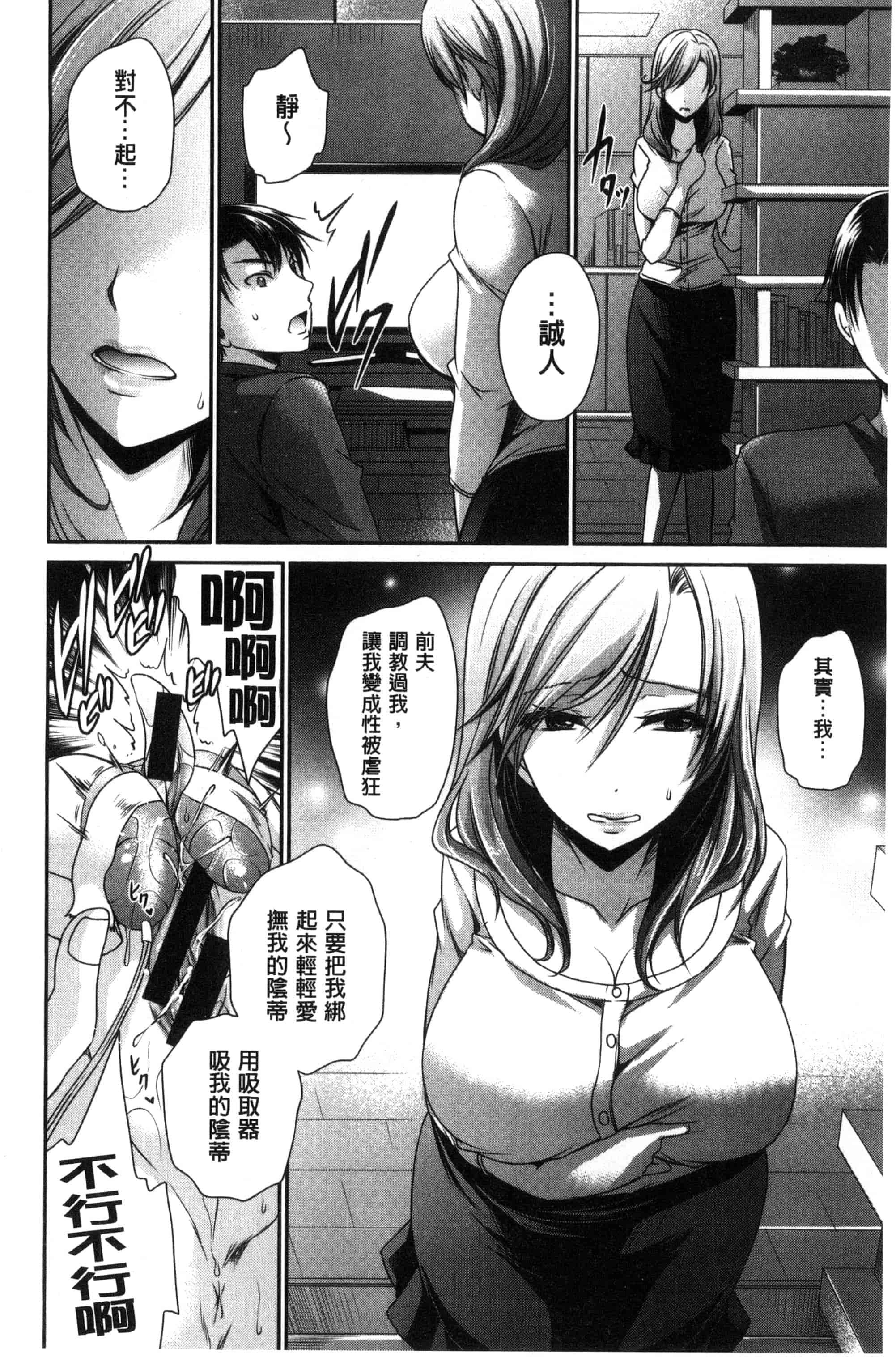 汉化版-[東雲龍] セックスガールフレンズ_第1集