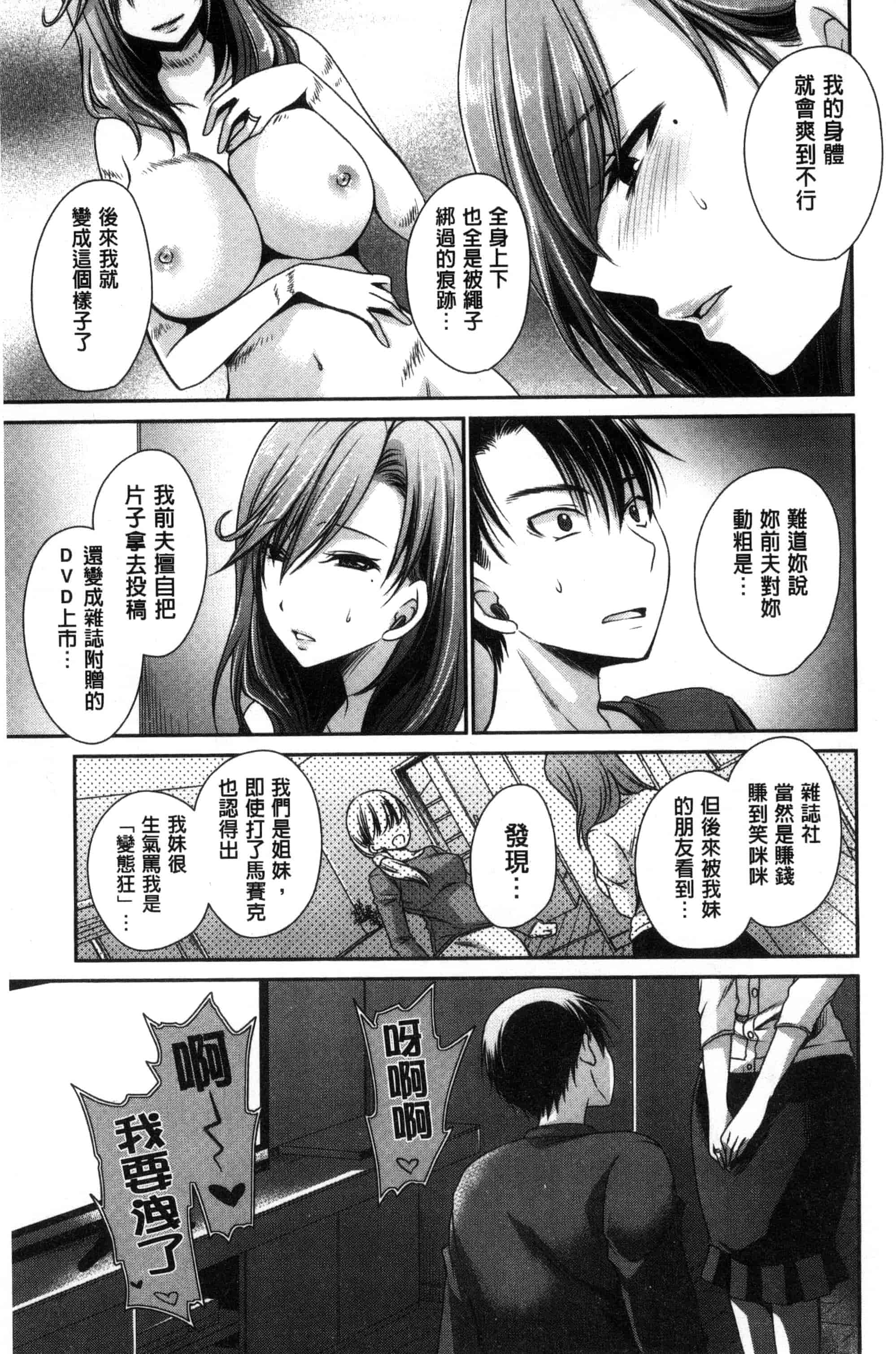 汉化版-[東雲龍] セックスガールフレンズ_第1集