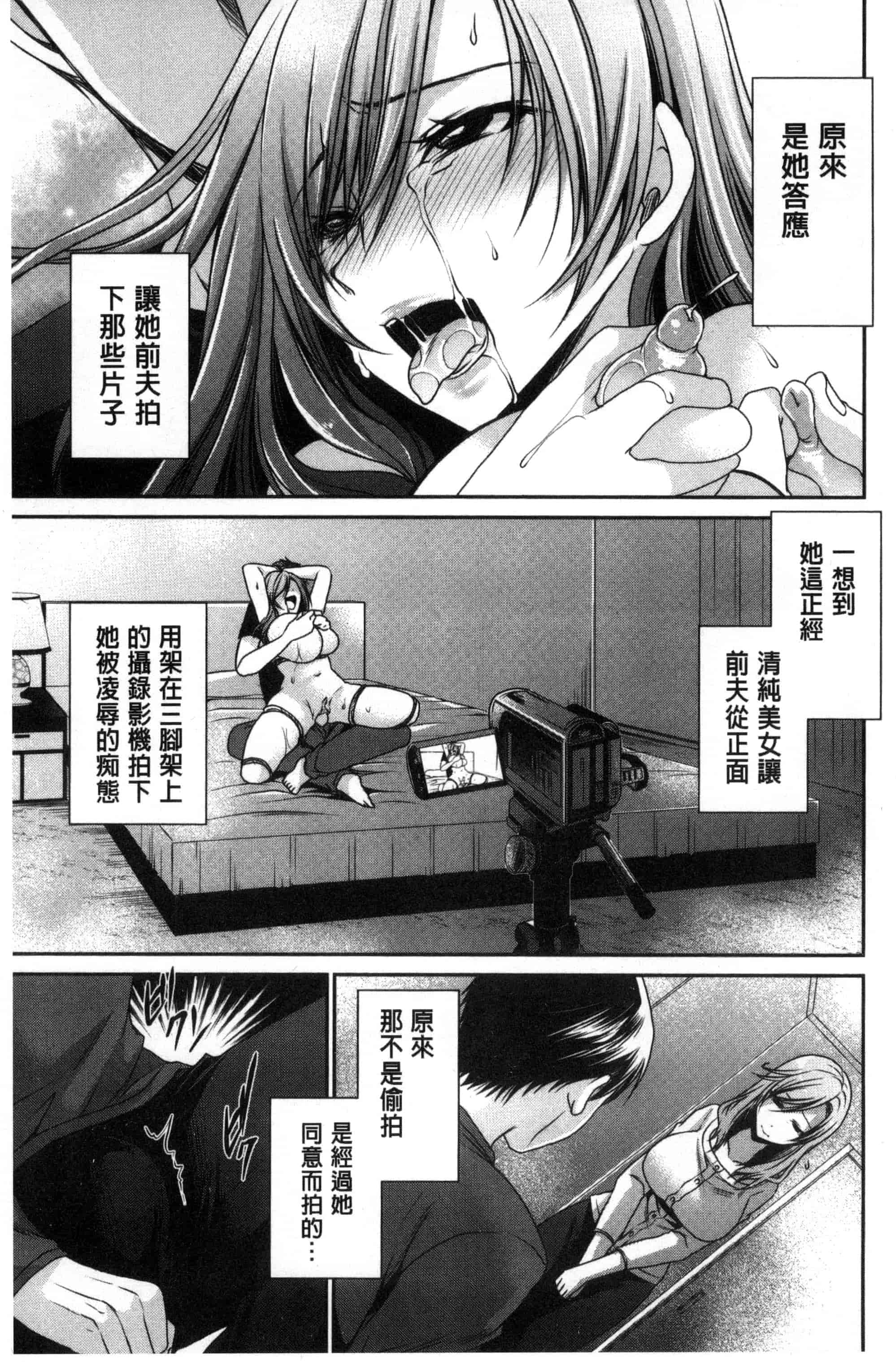 汉化版-[東雲龍] セックスガールフレンズ_第1集