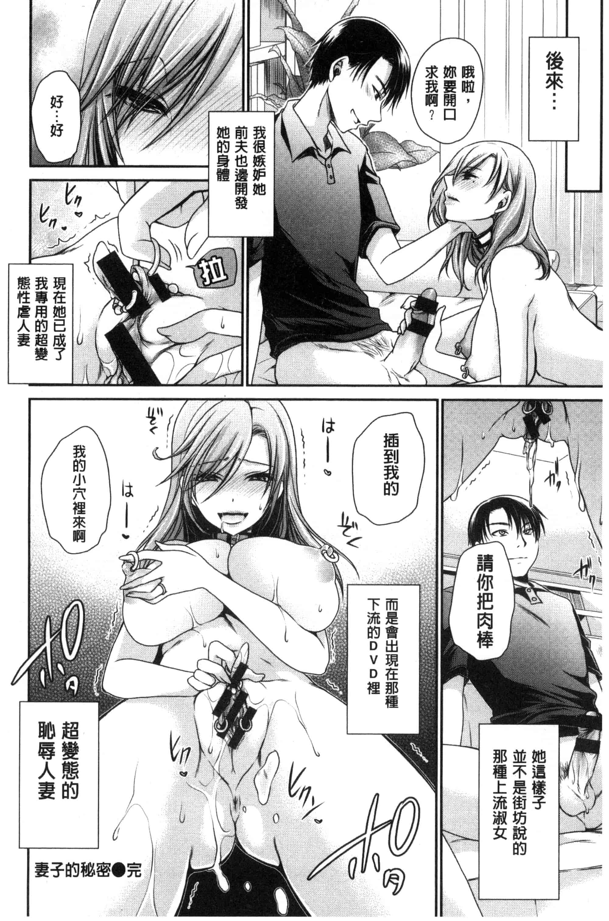 汉化版-[東雲龍] セックスガールフレンズ_第1集