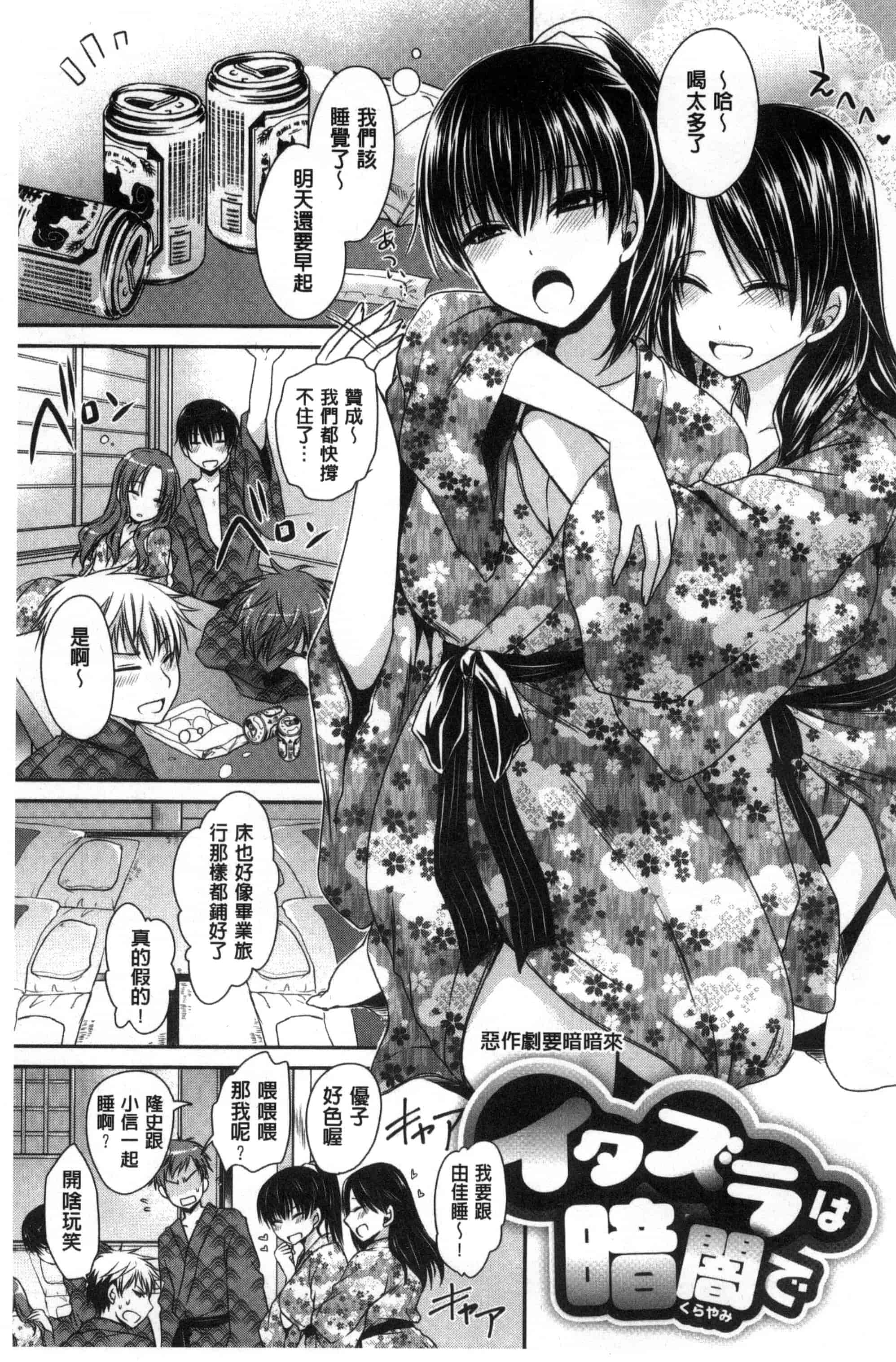 汉化版-[東雲龍] セックスガールフレンズ_第1集