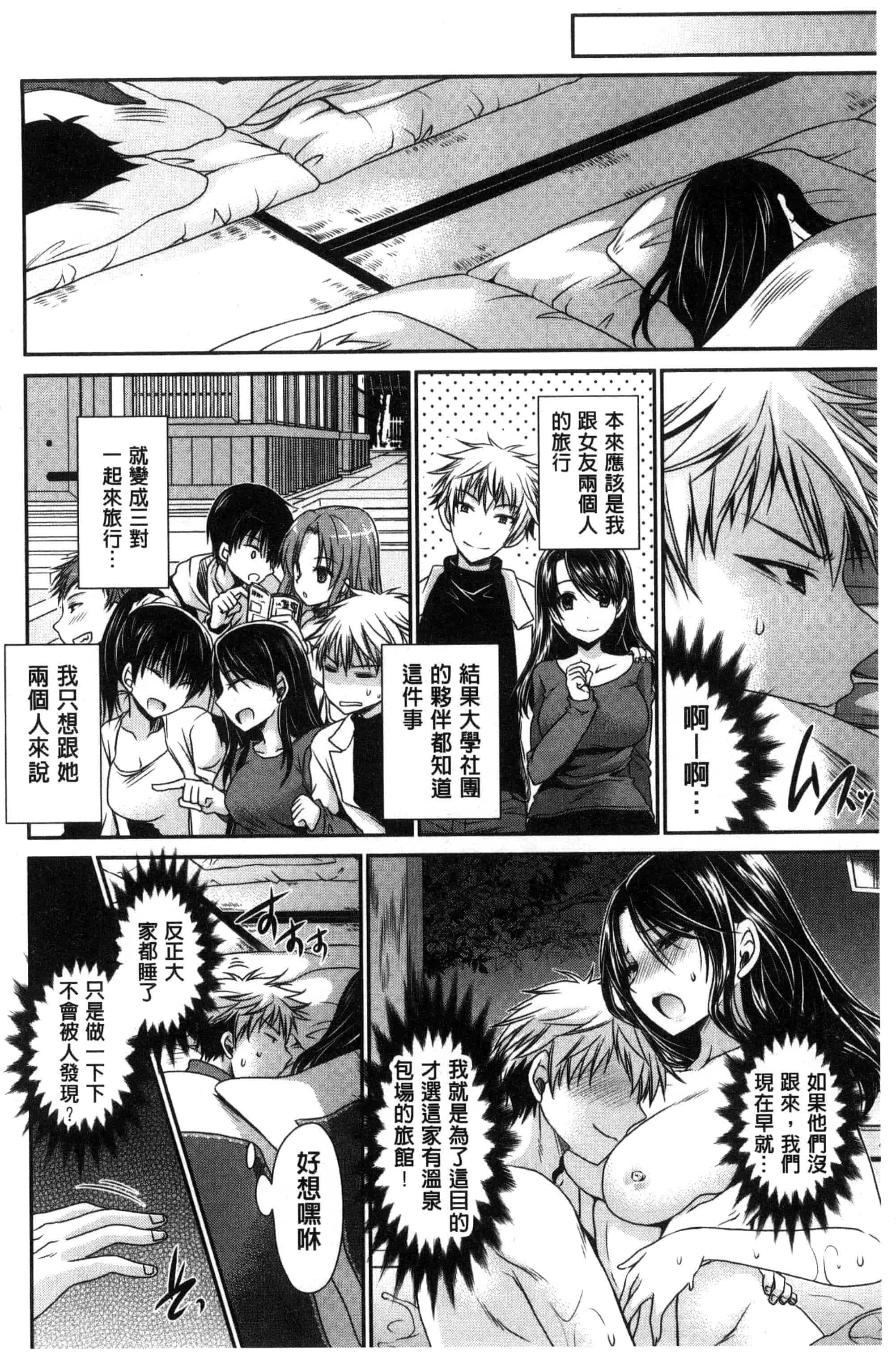 汉化版-[東雲龍] セックスガールフレンズ_第1集
