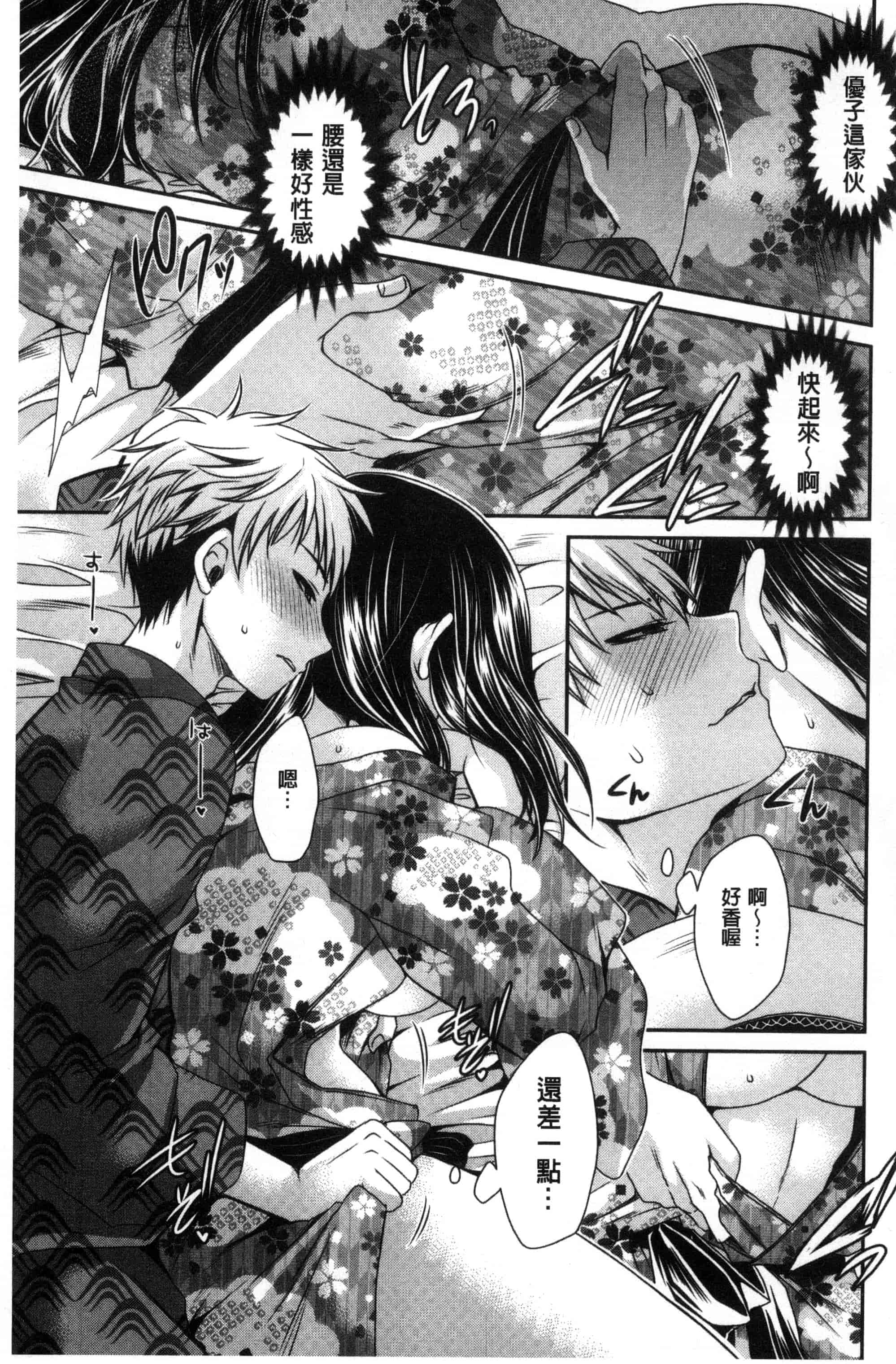 汉化版-[東雲龍] セックスガールフレンズ_第1集