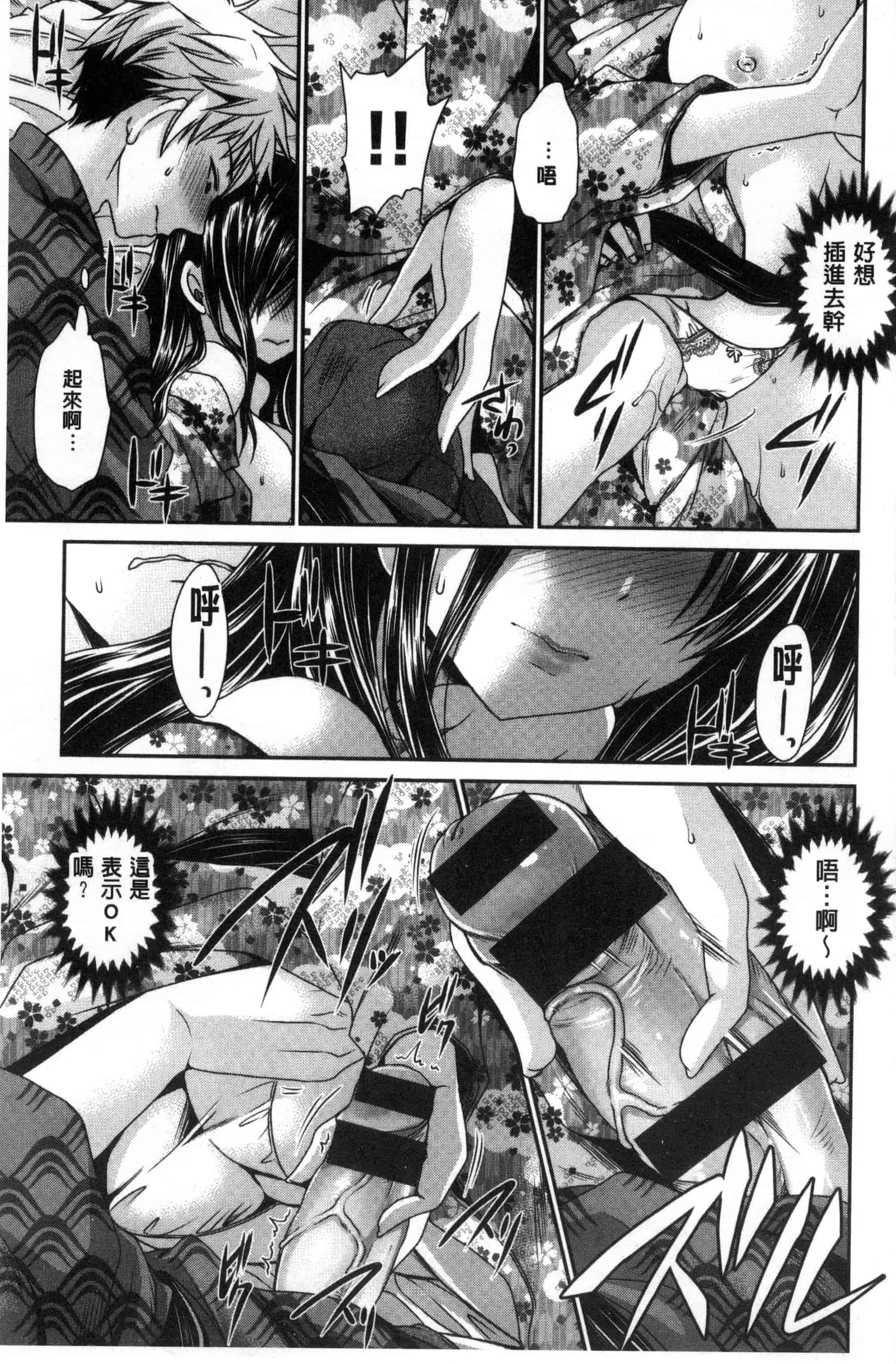 汉化版-[東雲龍] セックスガールフレンズ_第1集