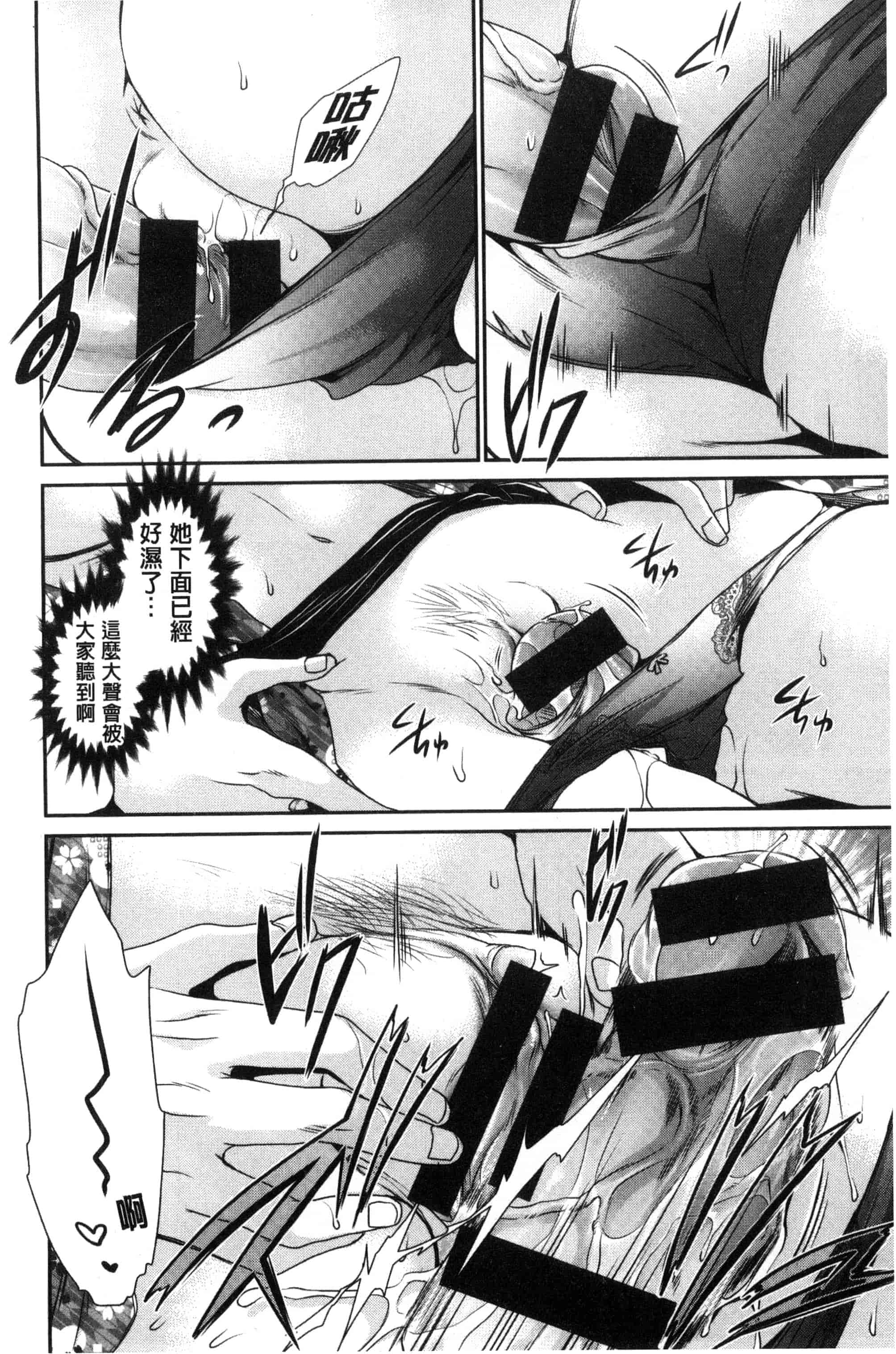 汉化版-[東雲龍] セックスガールフレンズ_第1集