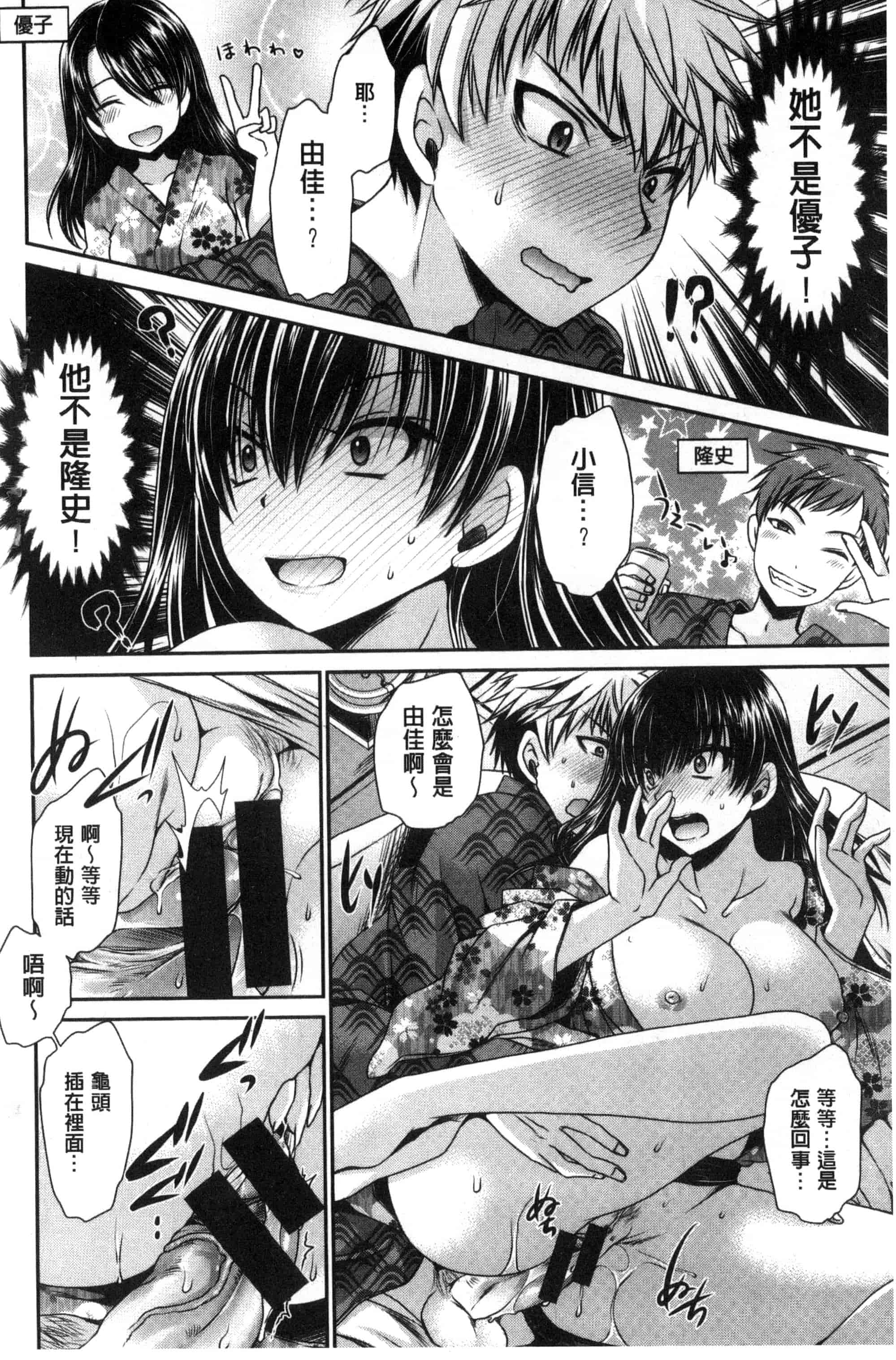 汉化版-[東雲龍] セックスガールフレンズ_第2集
