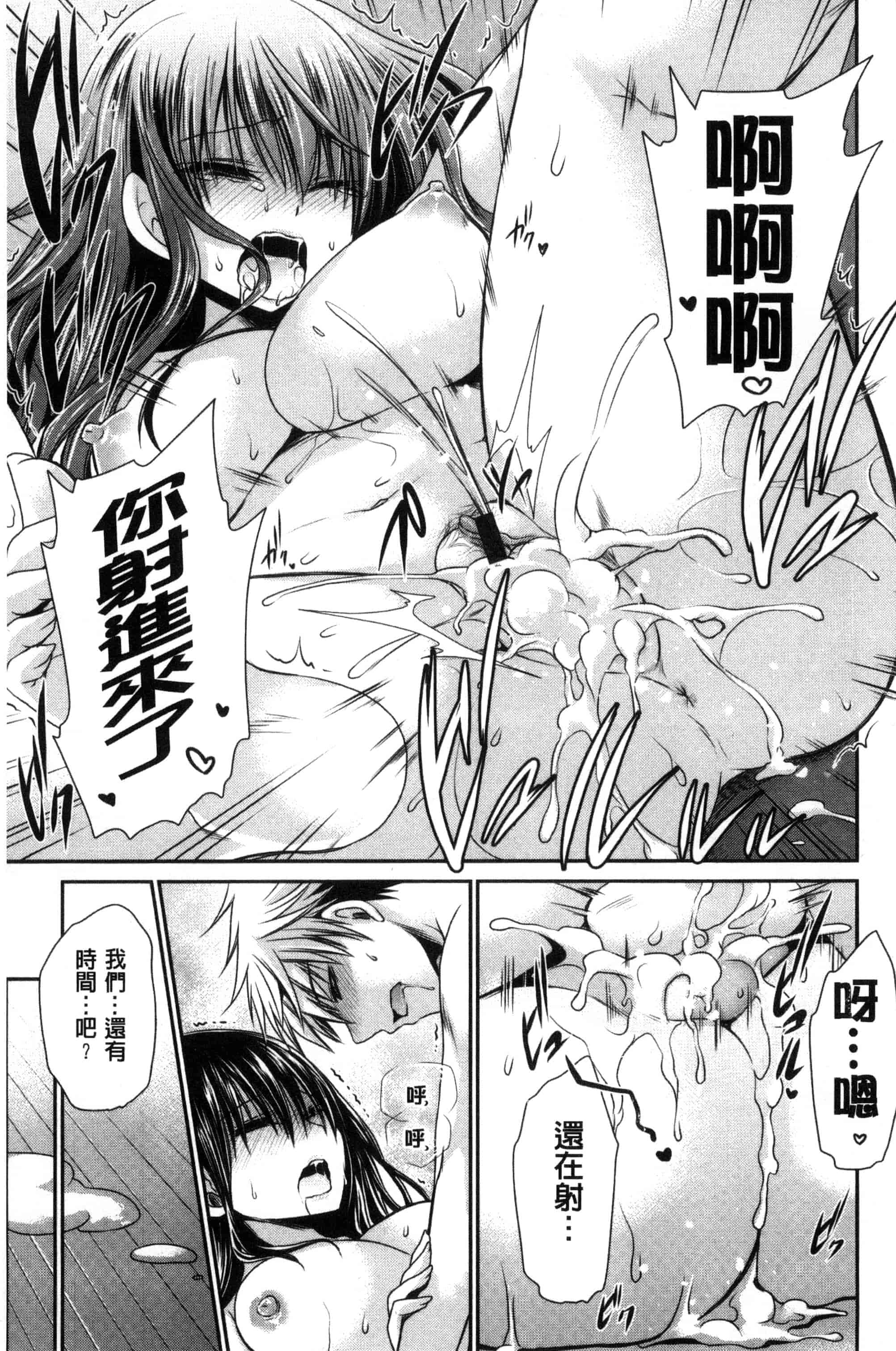 汉化版-[東雲龍] セックスガールフレンズ_第2集