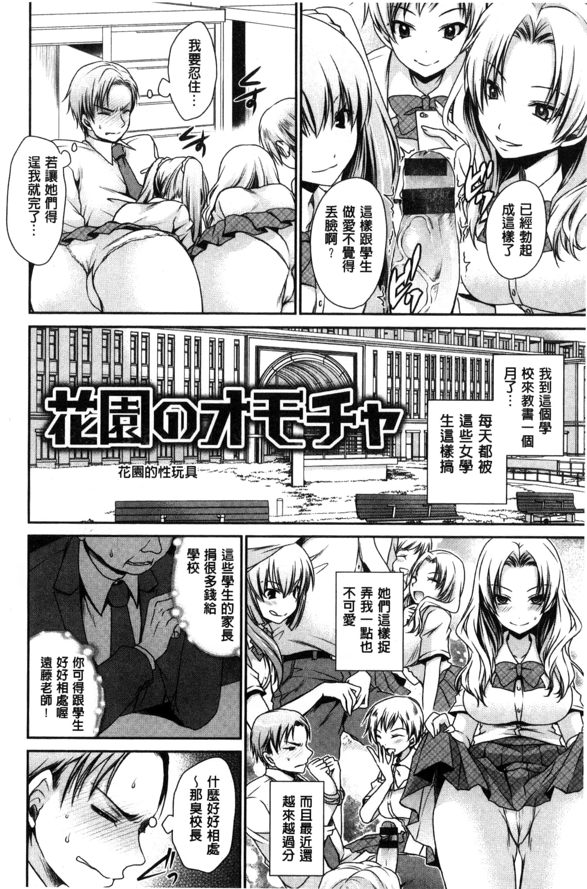 汉化版-[東雲龍] セックスガールフレンズ_第2集