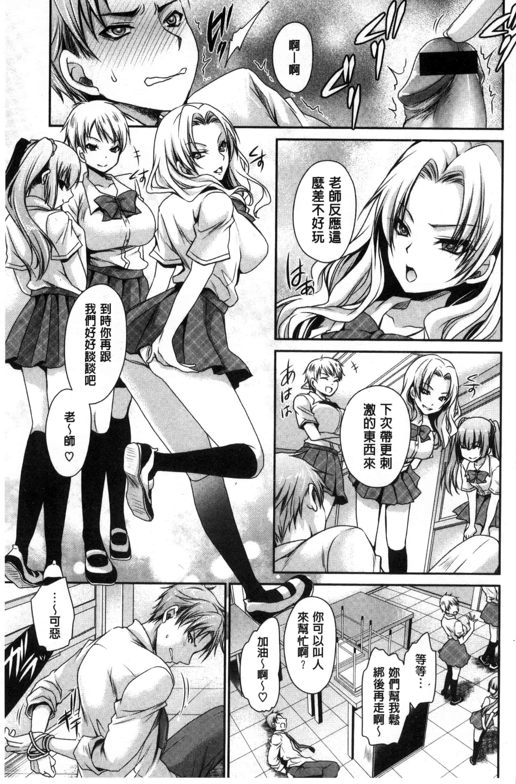 汉化版-[東雲龍] セックスガールフレンズ_第2集