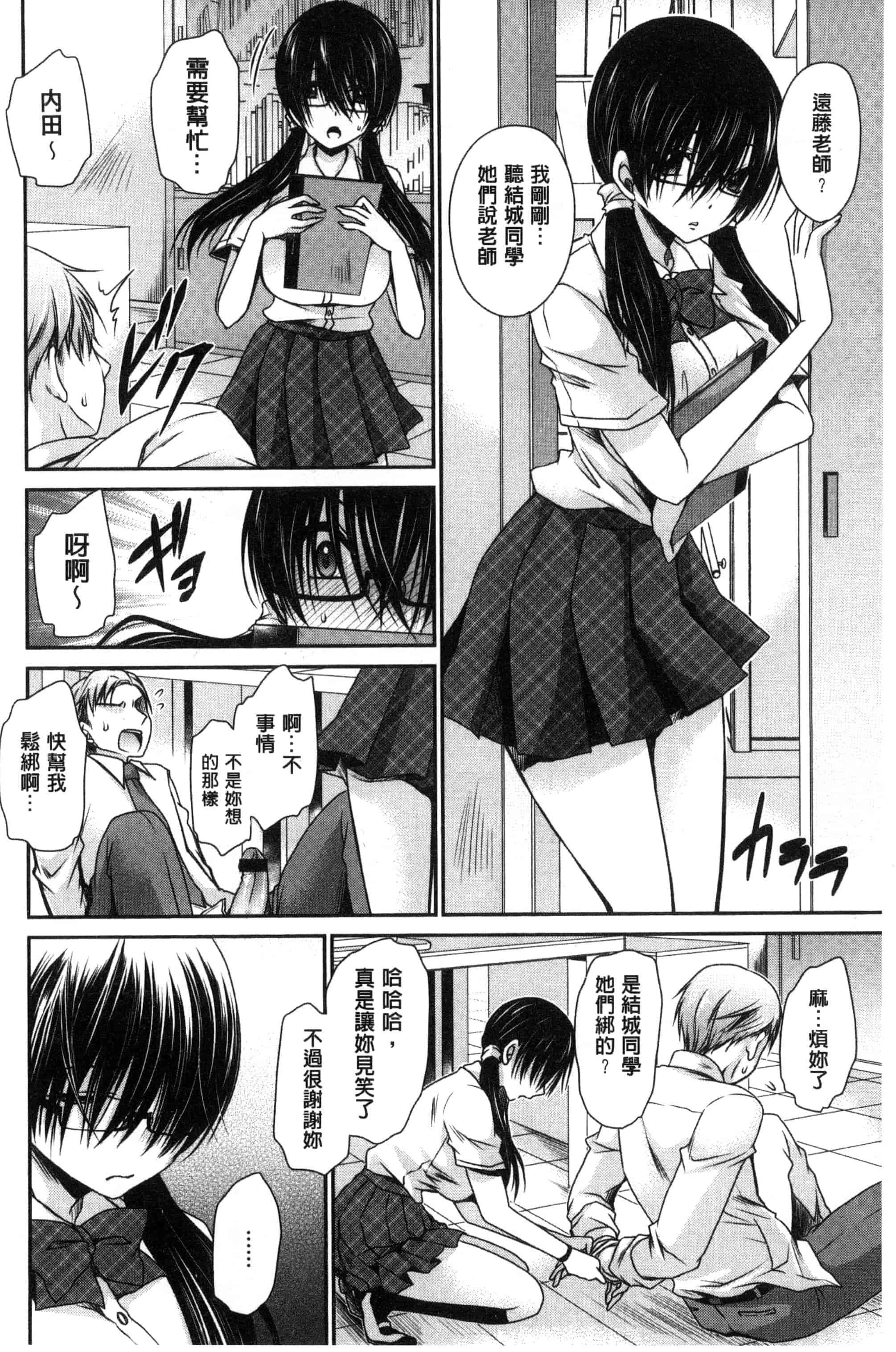 汉化版-[東雲龍] セックスガールフレンズ_第2集