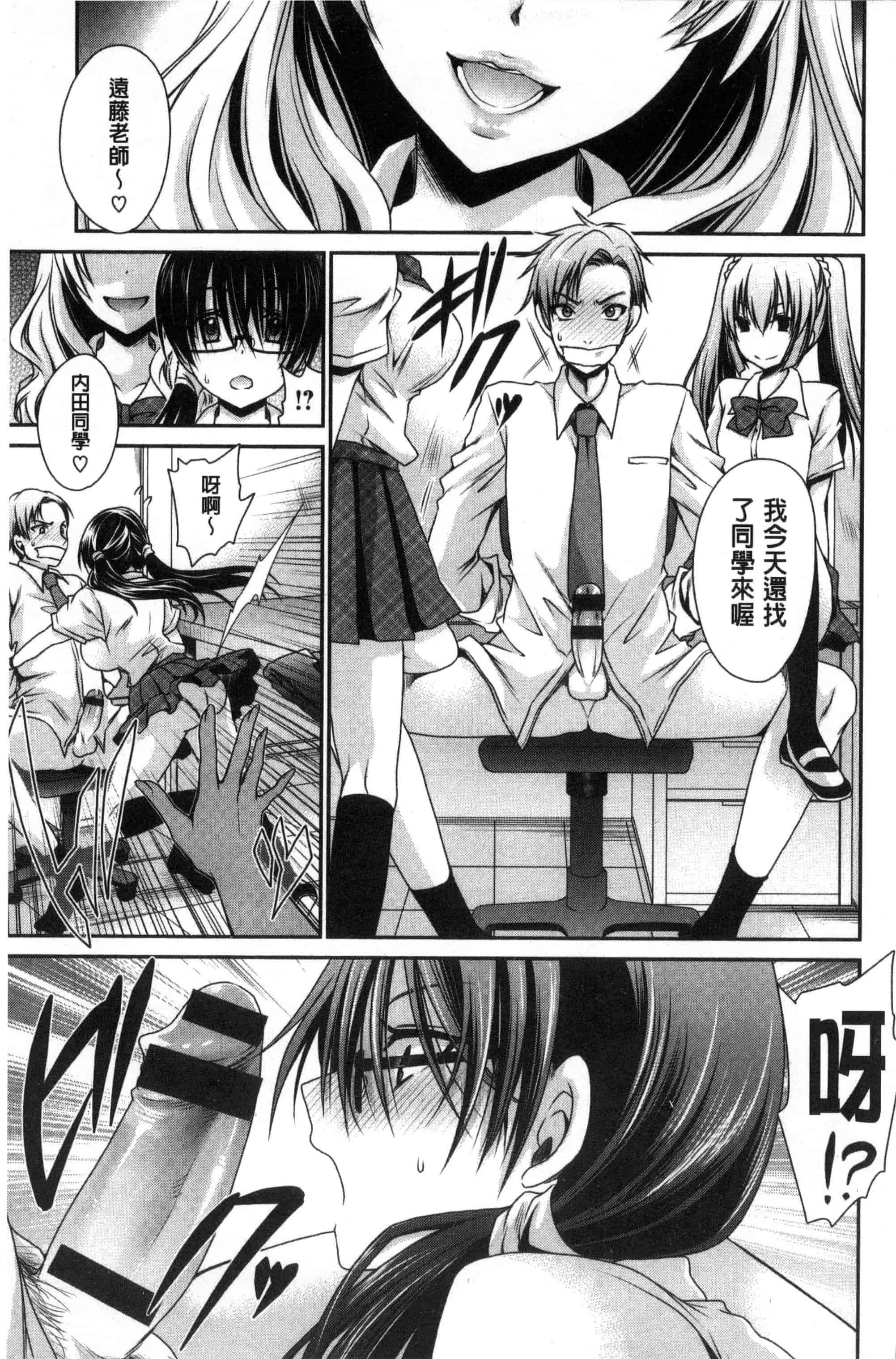 汉化版-[東雲龍] セックスガールフレンズ_第2集