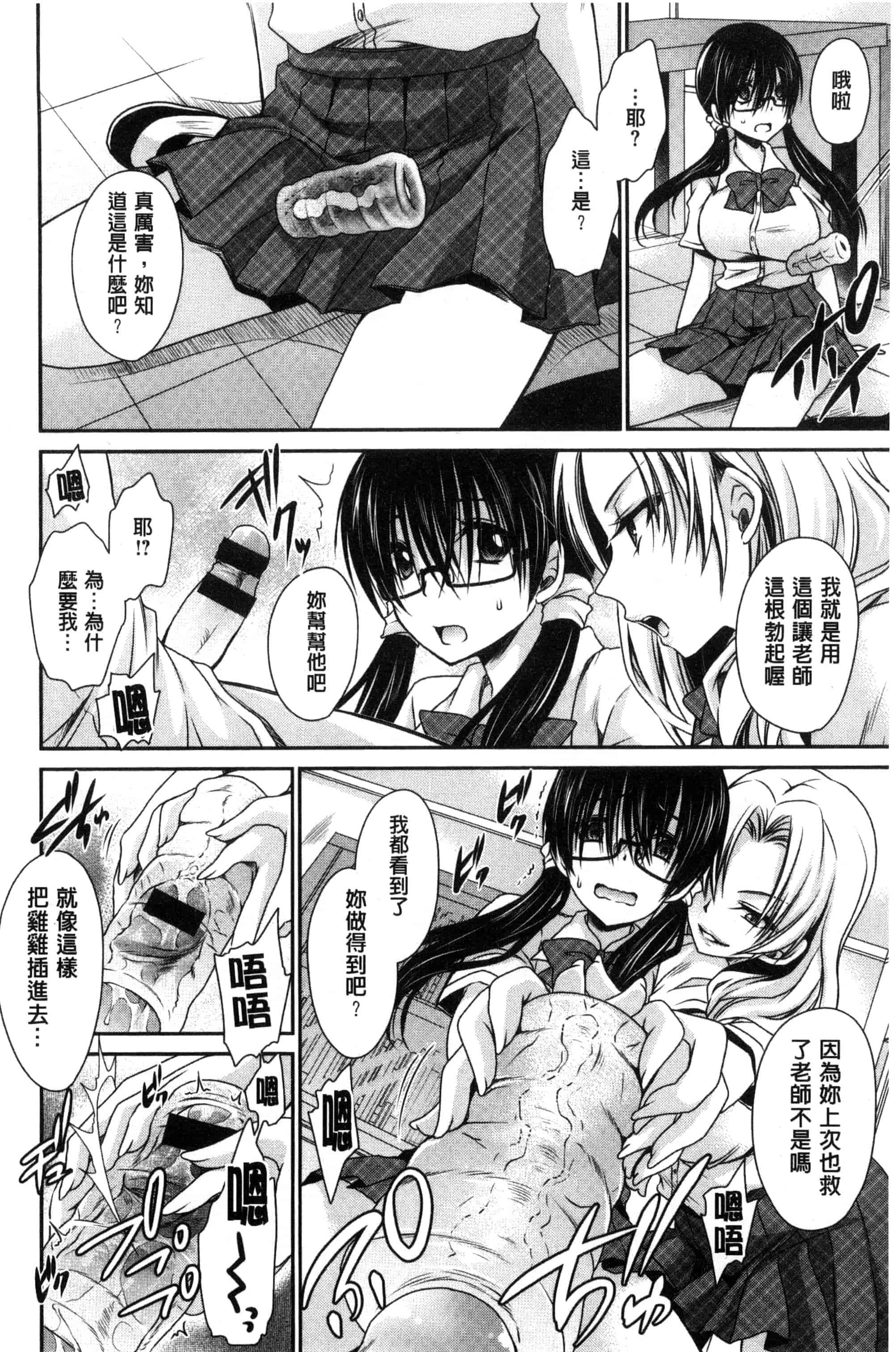 汉化版-[東雲龍] セックスガールフレンズ_第2集