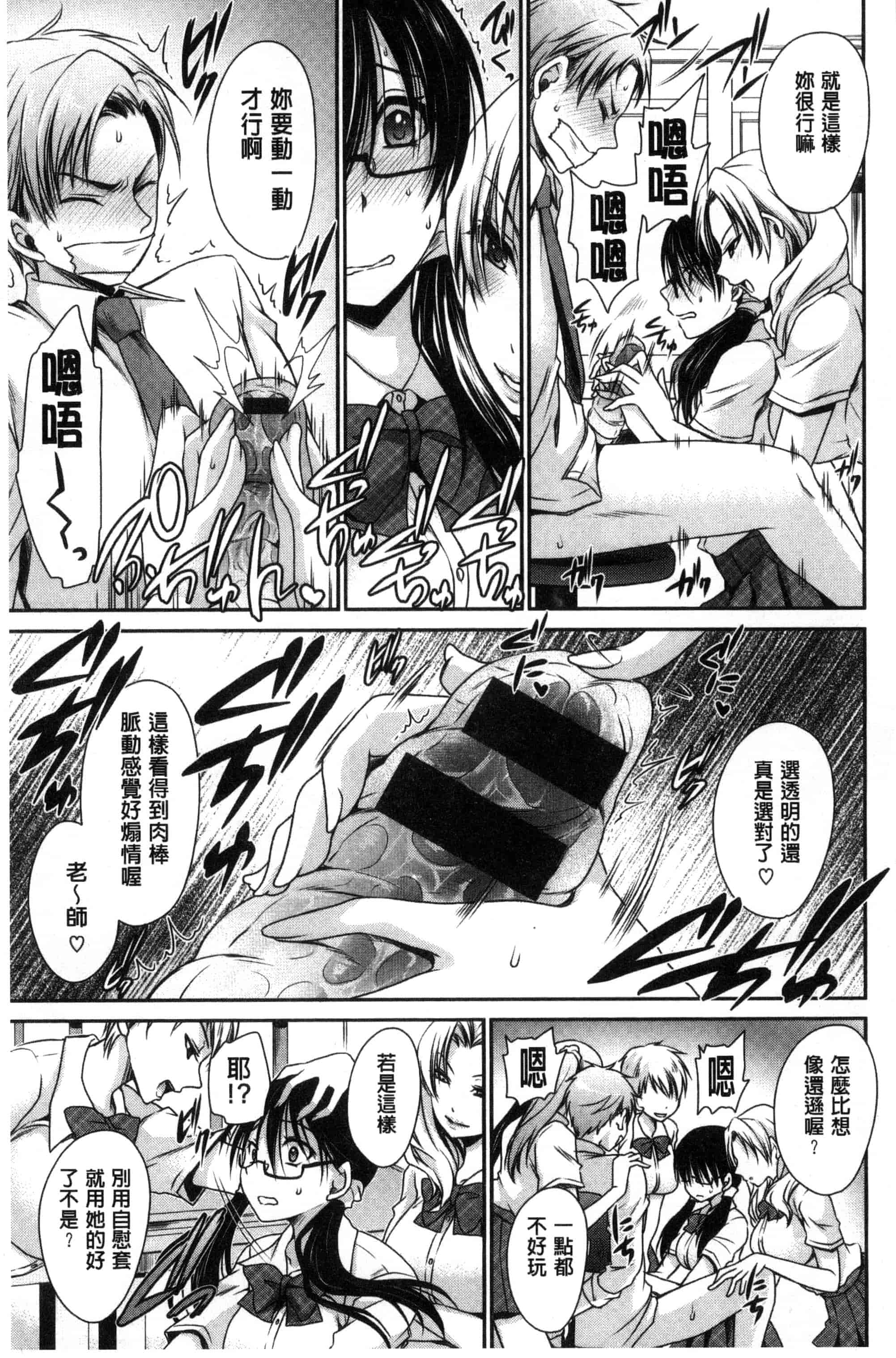 汉化版-[東雲龍] セックスガールフレンズ_第2集
