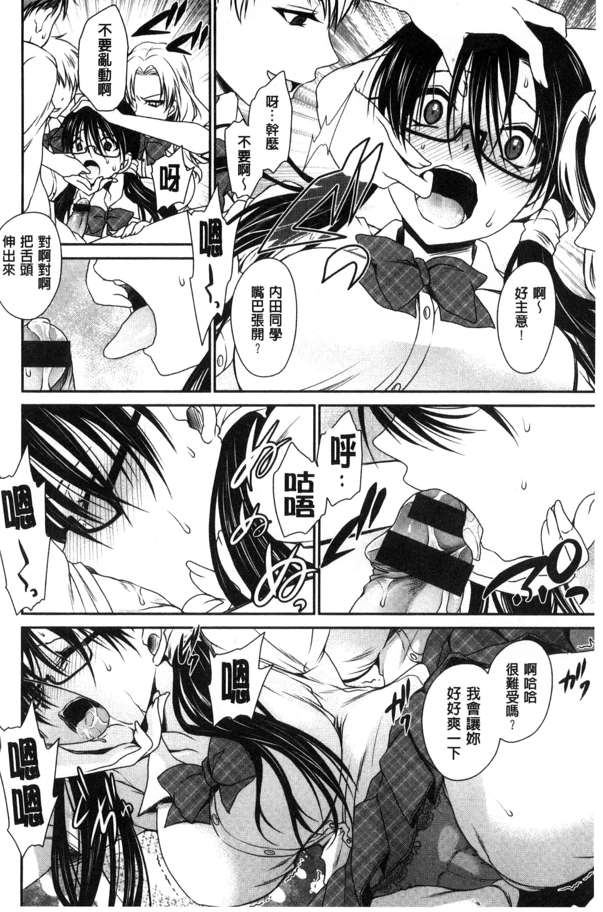 汉化版-[東雲龍] セックスガールフレンズ_第2集