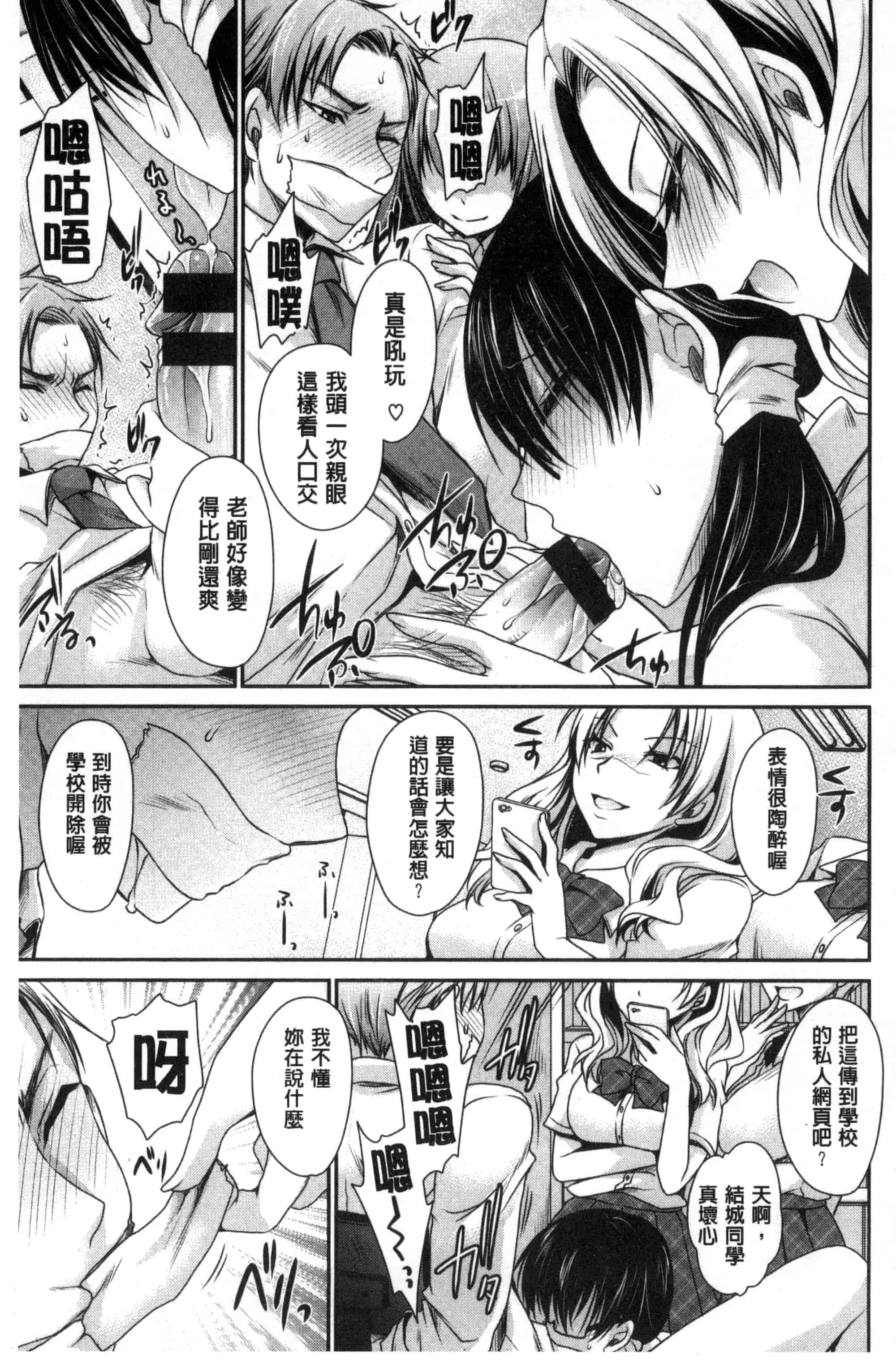 汉化版-[東雲龍] セックスガールフレンズ_第2集