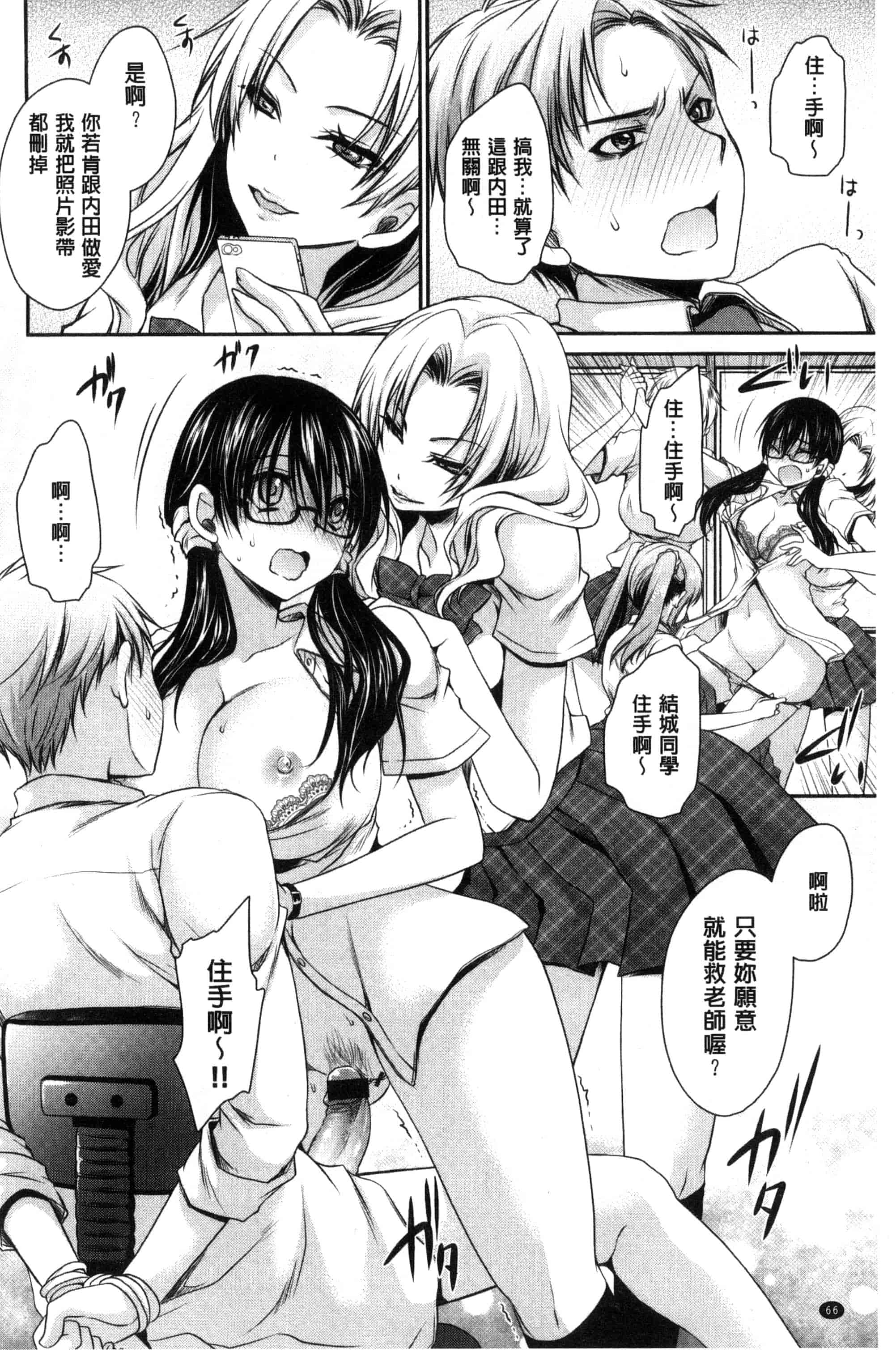 汉化版-[東雲龍] セックスガールフレンズ_第2集