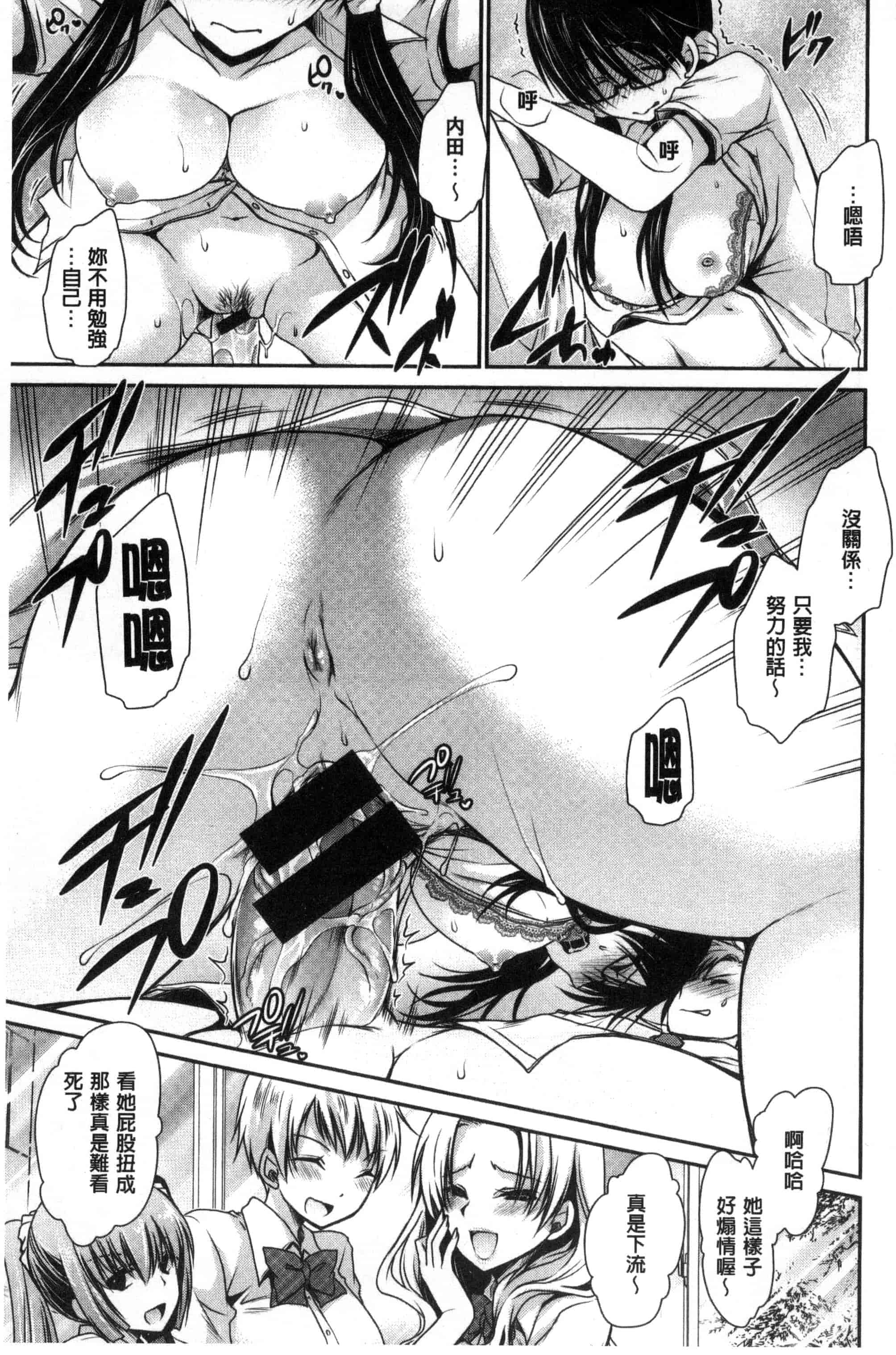 汉化版-[東雲龍] セックスガールフレンズ_第2集