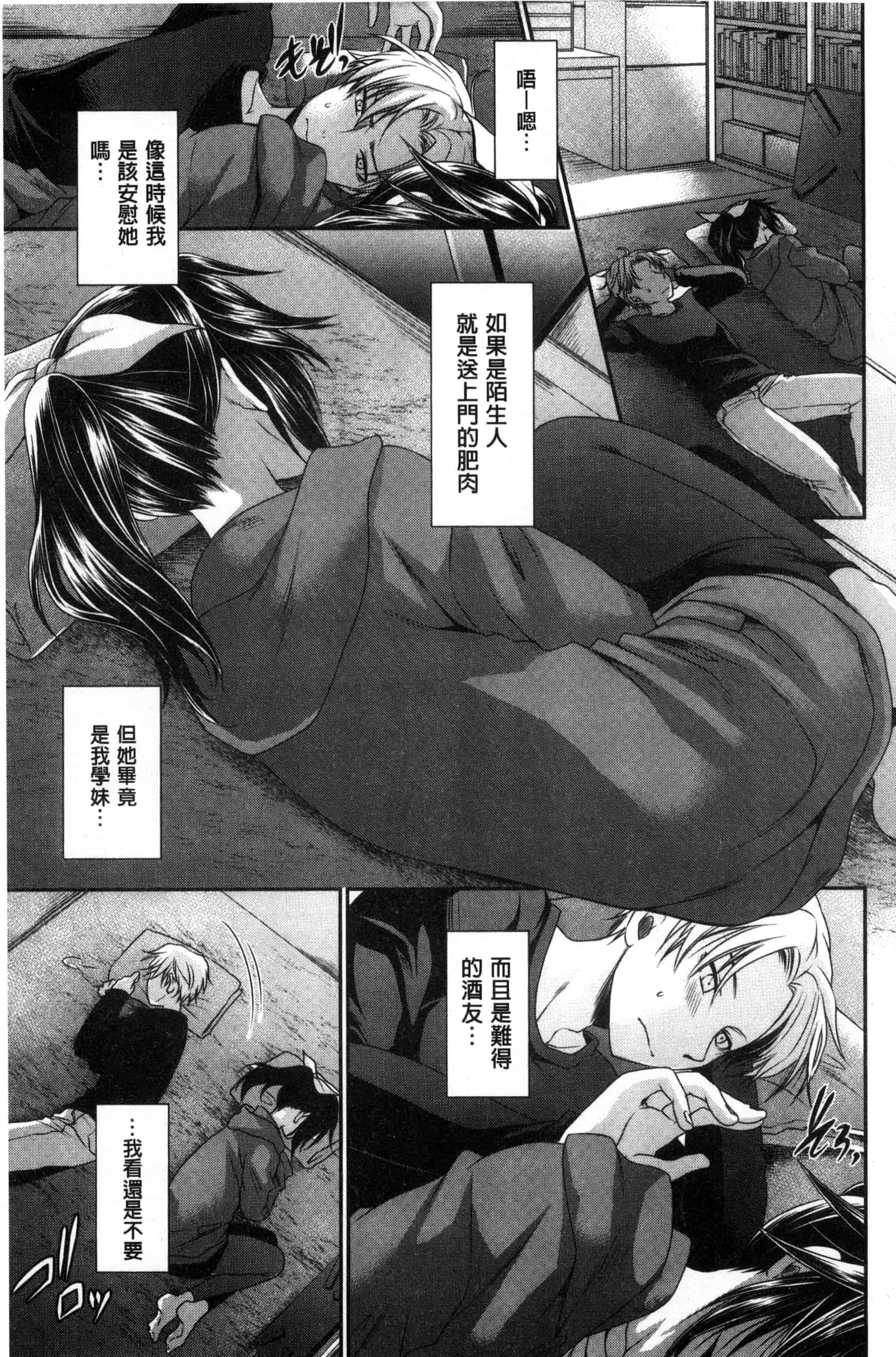 汉化版-[東雲龍] セックスガールフレンズ_第2集
