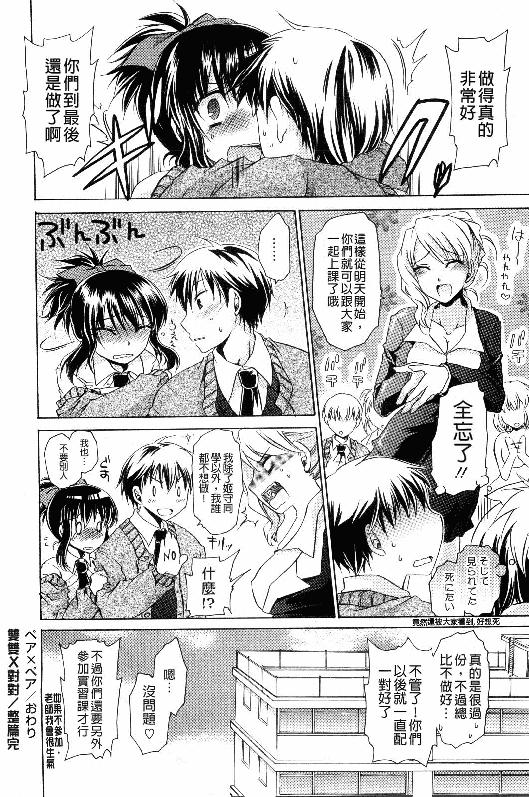 汉化版-[東雲龍] ニンギョヒメ_第3集