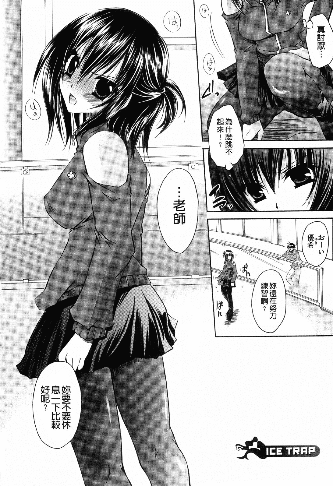 汉化版-[東雲龍] ニンギョヒメ_第3集