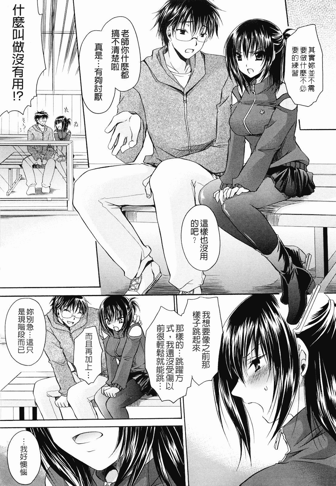 汉化版-[東雲龍] ニンギョヒメ_第3集