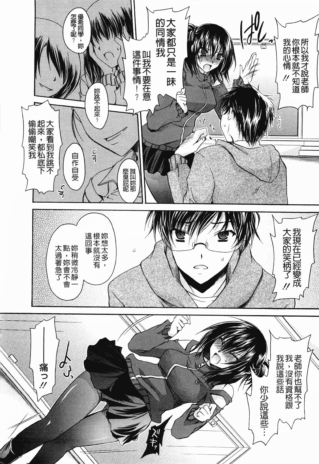 汉化版-[東雲龍] ニンギョヒメ_第3集