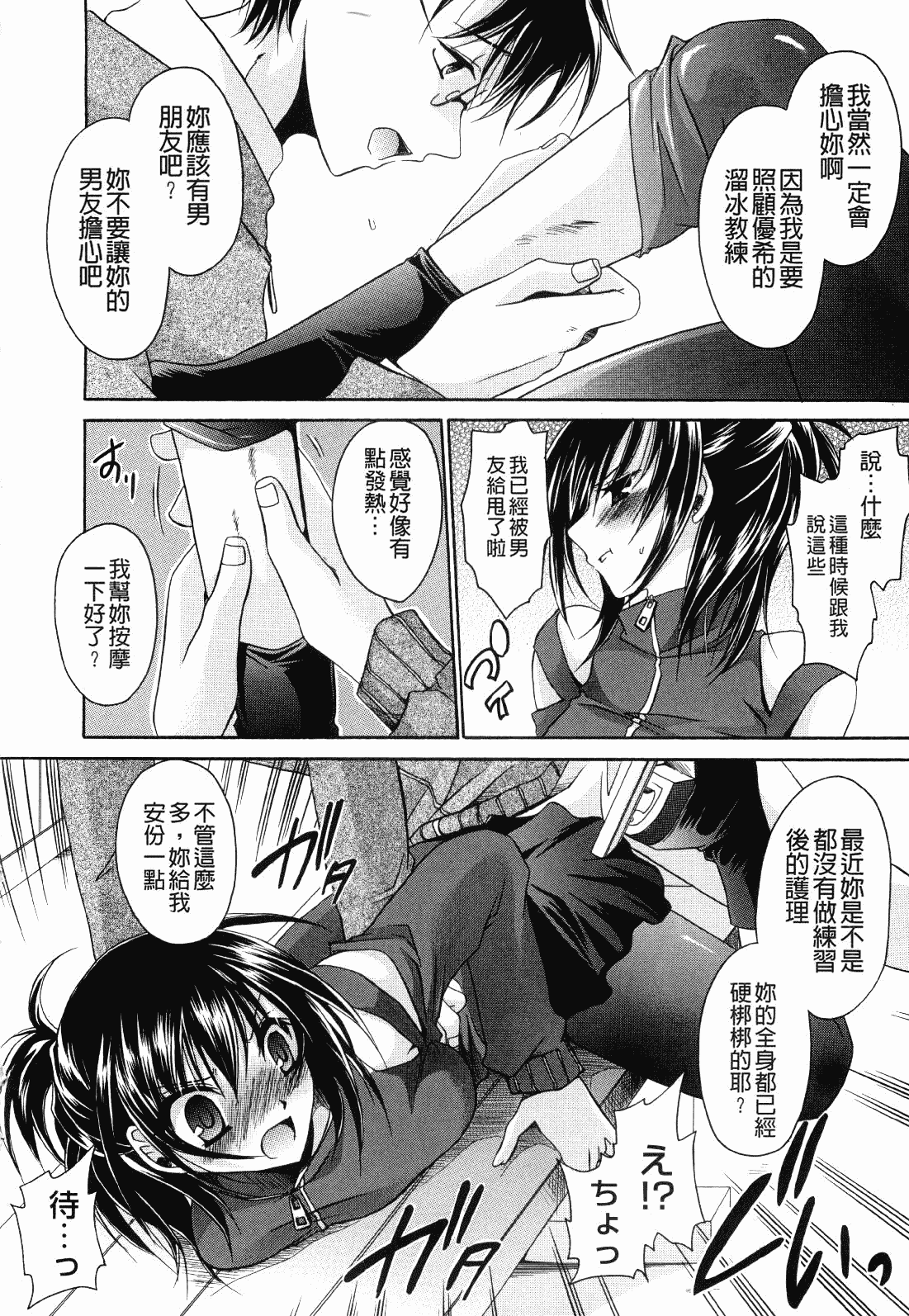 汉化版-[東雲龍] ニンギョヒメ_第3集
