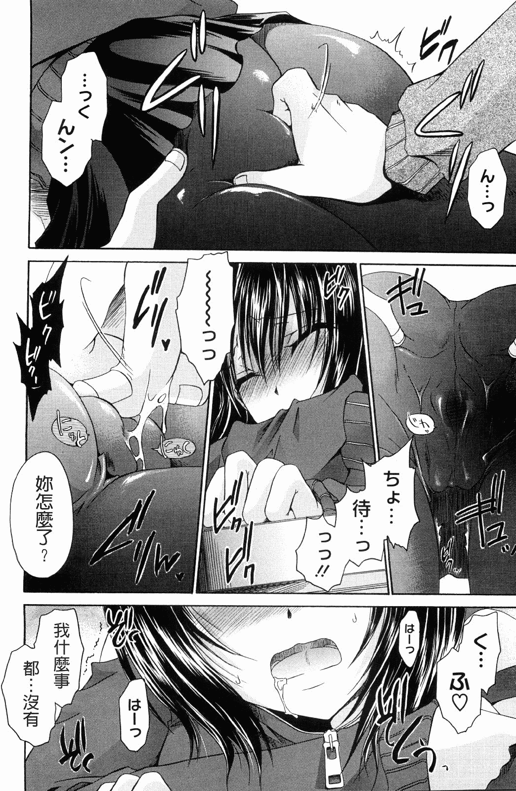 汉化版-[東雲龍] ニンギョヒメ_第3集