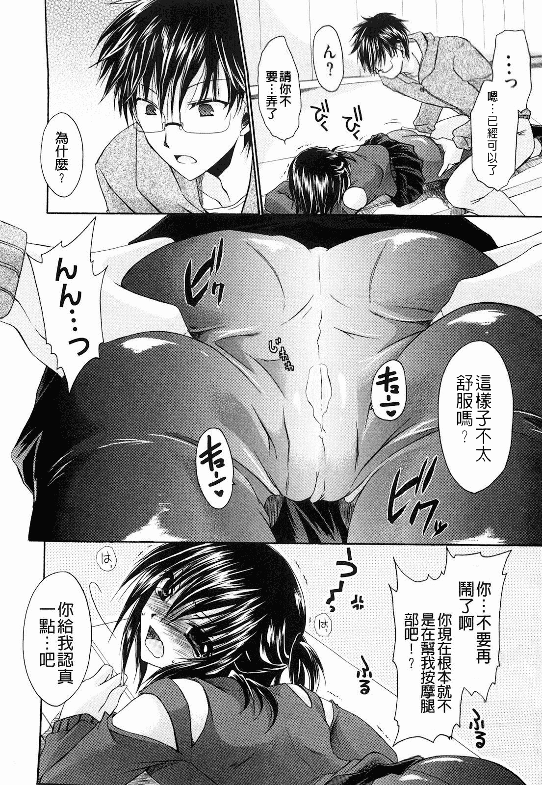 汉化版-[東雲龍] ニンギョヒメ_第3集