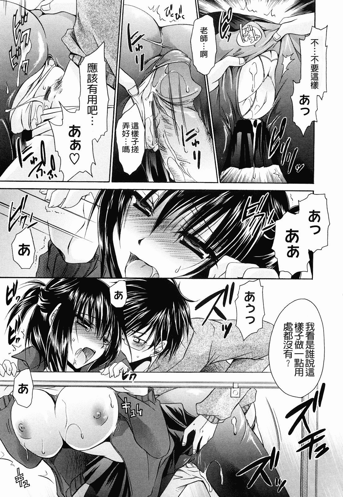 汉化版-[東雲龍] ニンギョヒメ_第3集