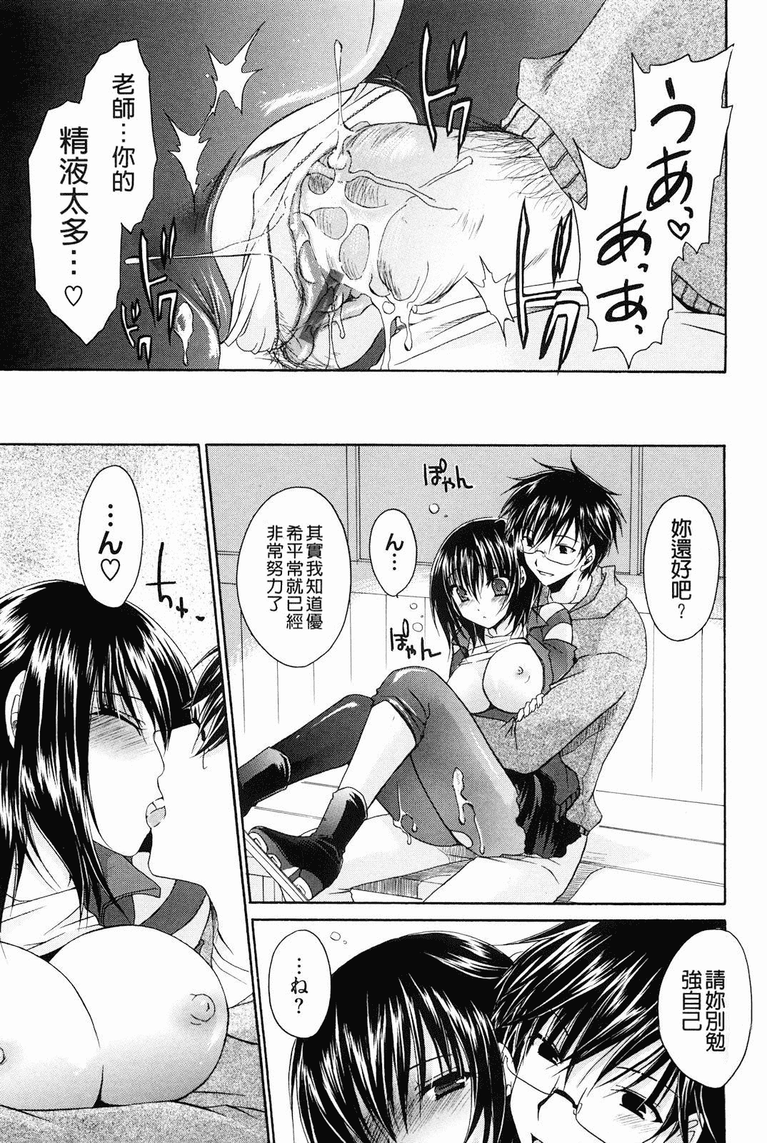 汉化版-[東雲龍] ニンギョヒメ_第4集