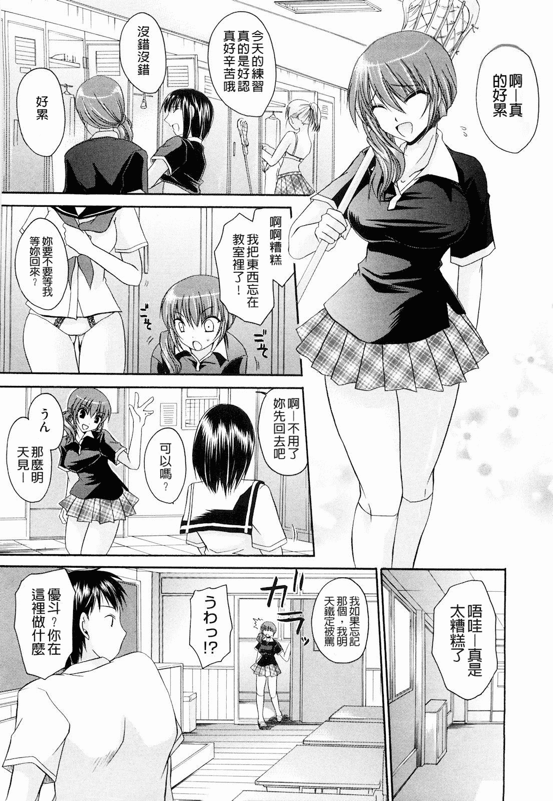 汉化版-[東雲龍] ニンギョヒメ_第4集