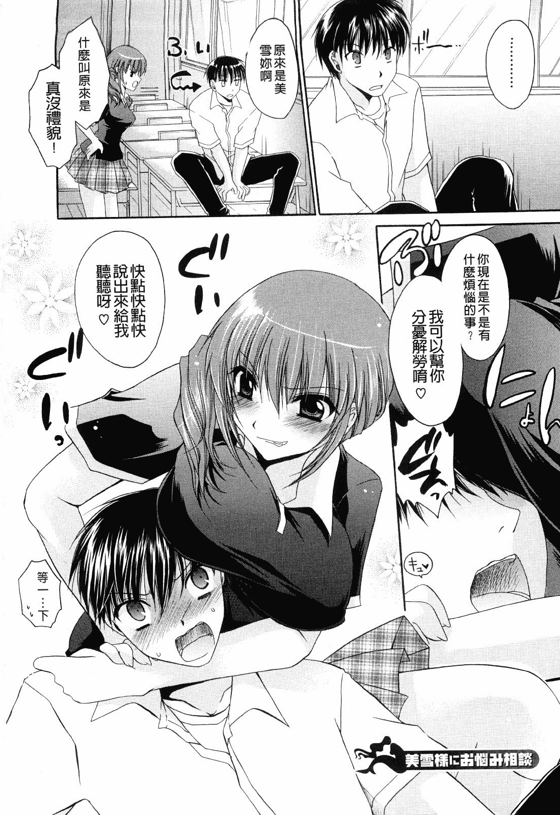 汉化版-[東雲龍] ニンギョヒメ_第4集