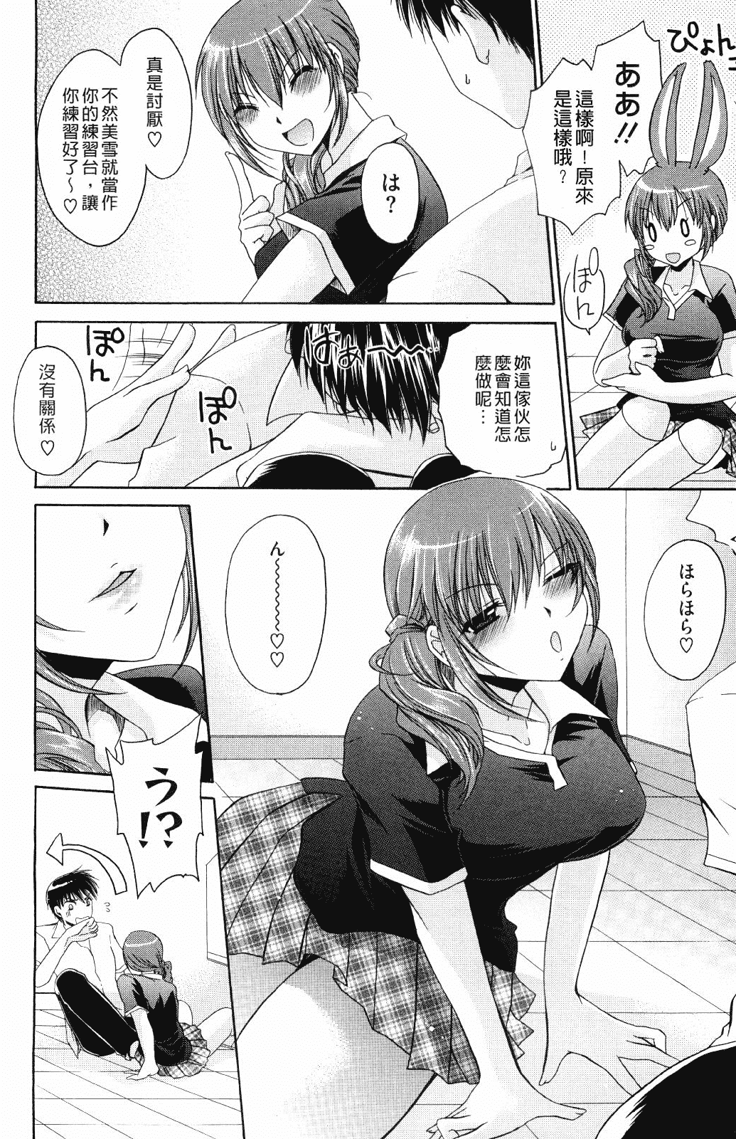 汉化版-[東雲龍] ニンギョヒメ_第4集