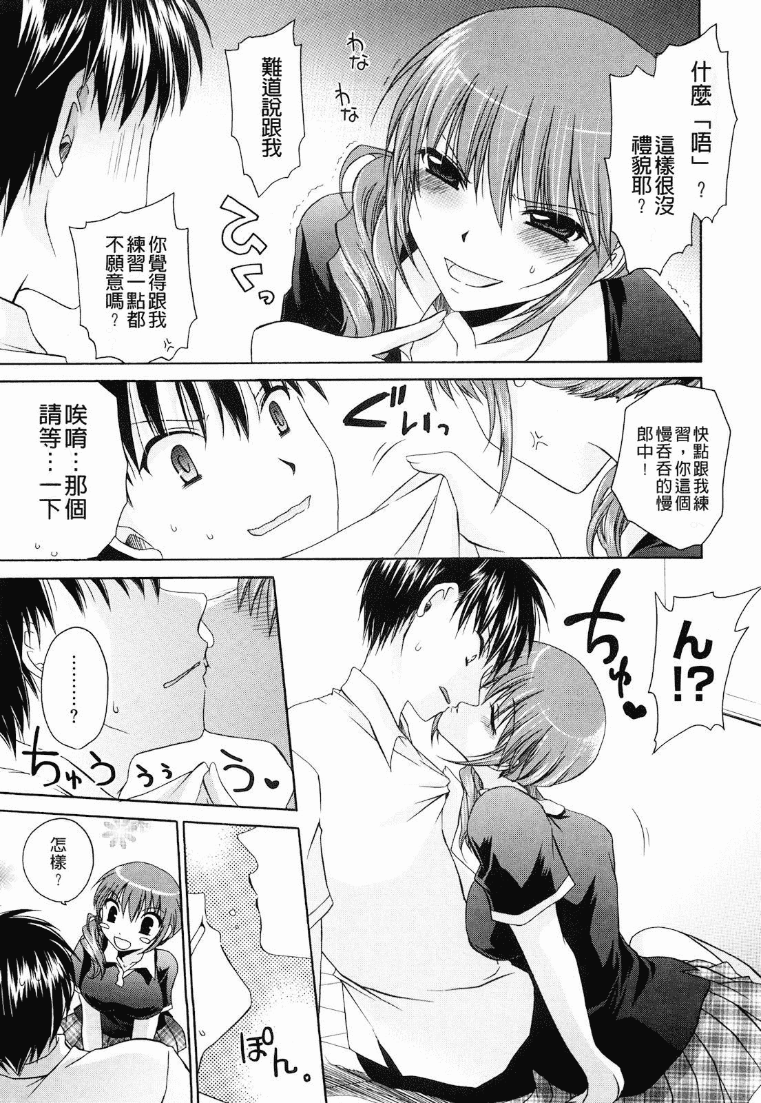 汉化版-[東雲龍] ニンギョヒメ_第4集