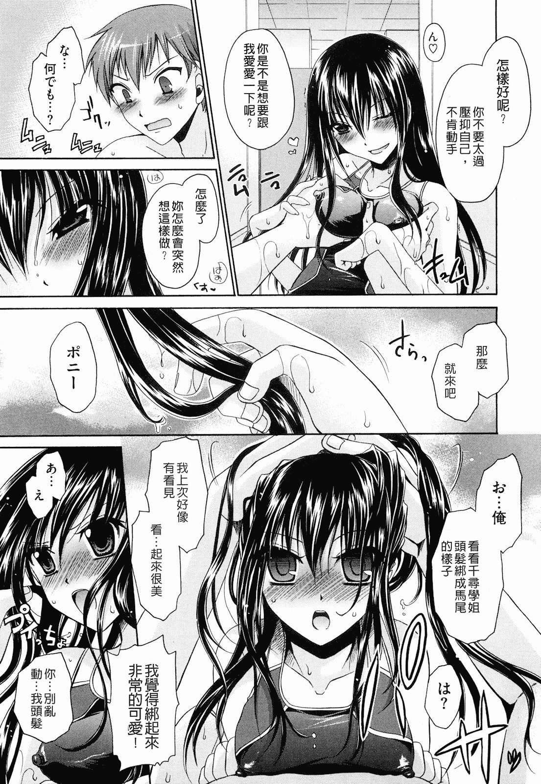 汉化版-[東雲龍] ニンギョヒメ_第1集