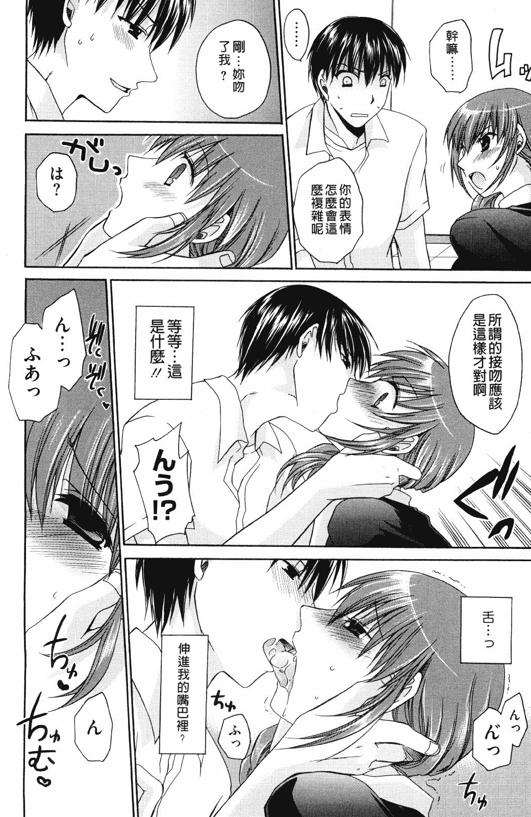 汉化版-[東雲龍] ニンギョヒメ_第4集