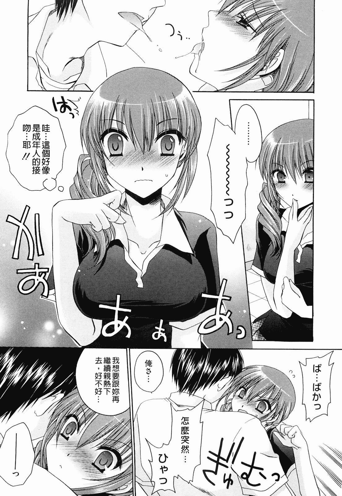 汉化版-[東雲龍] ニンギョヒメ_第4集