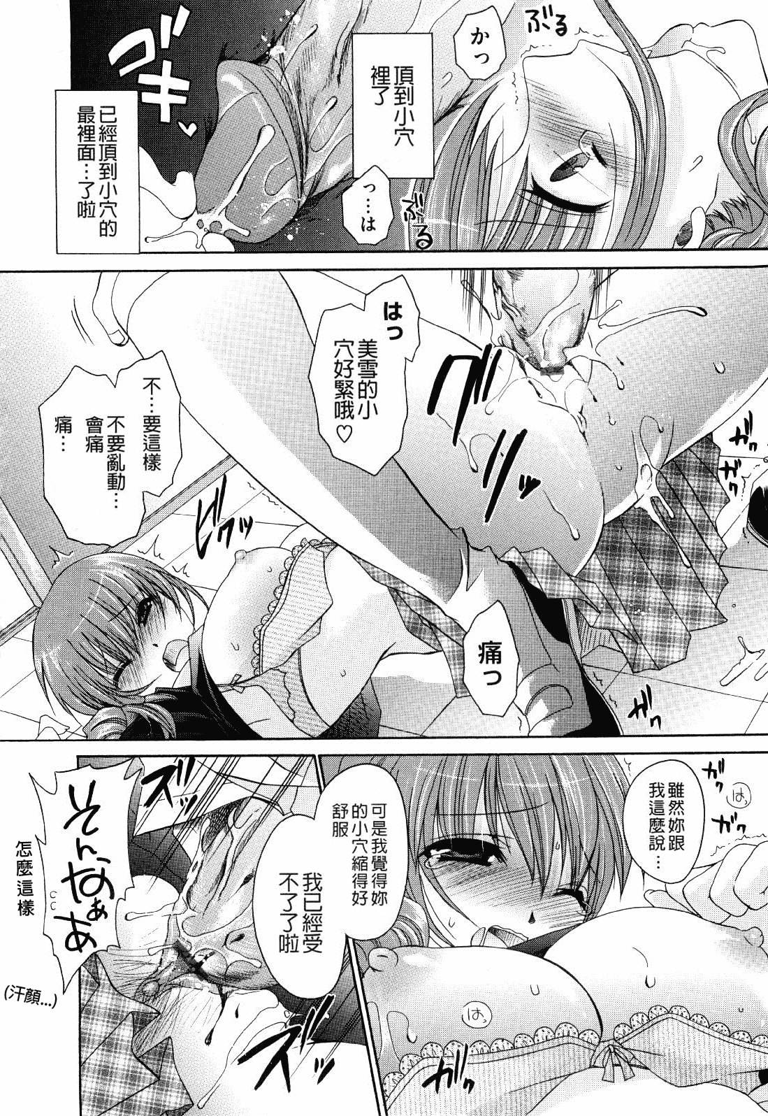 汉化版-[東雲龍] ニンギョヒメ_第4集
