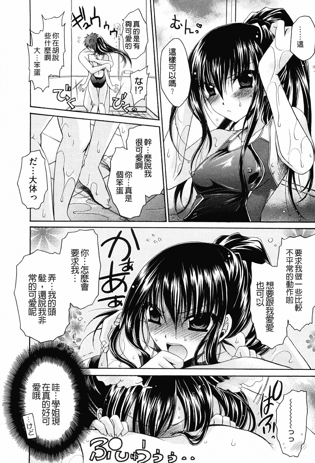 汉化版-[東雲龍] ニンギョヒメ_第1集