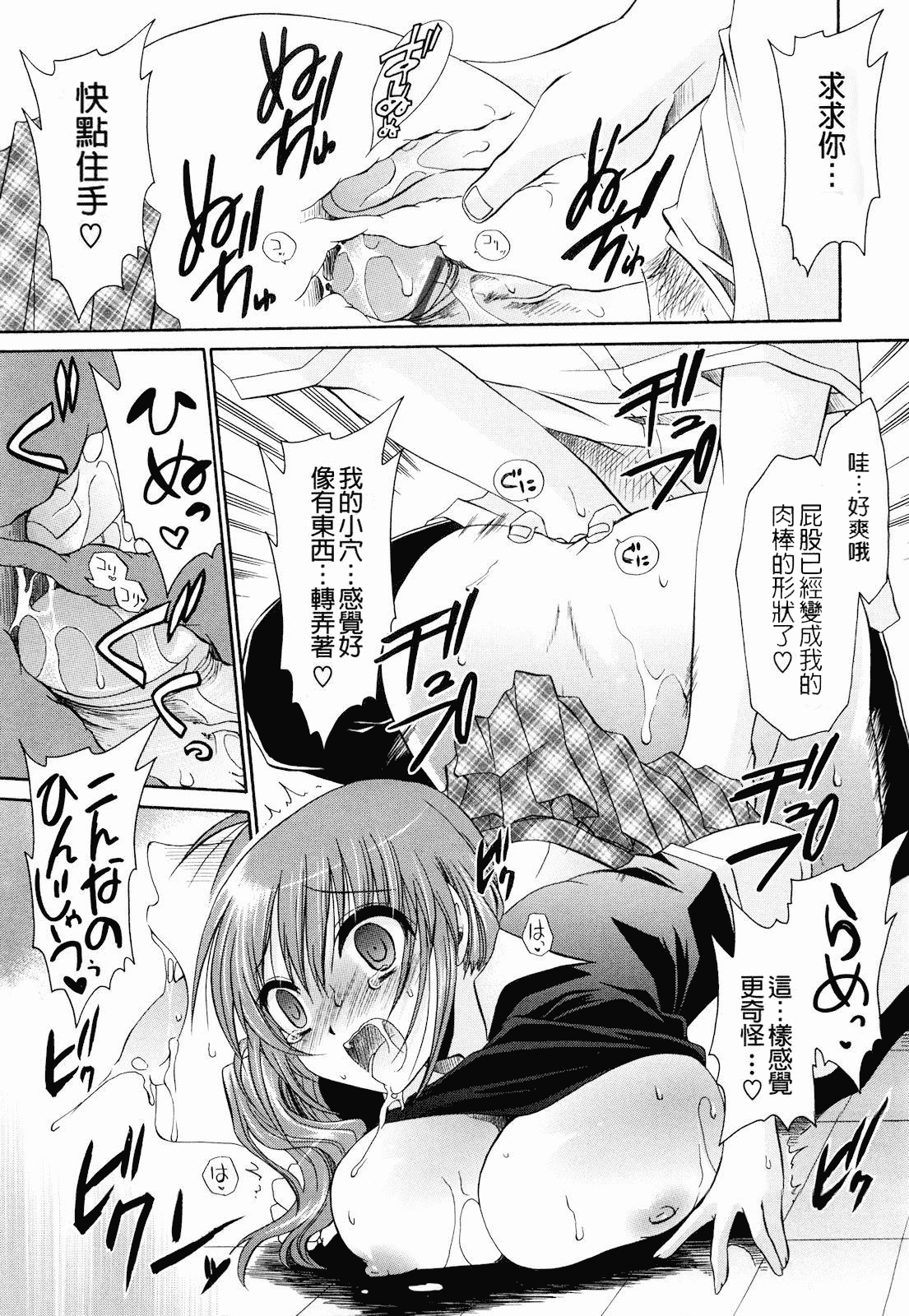 汉化版-[東雲龍] ニンギョヒメ_第4集