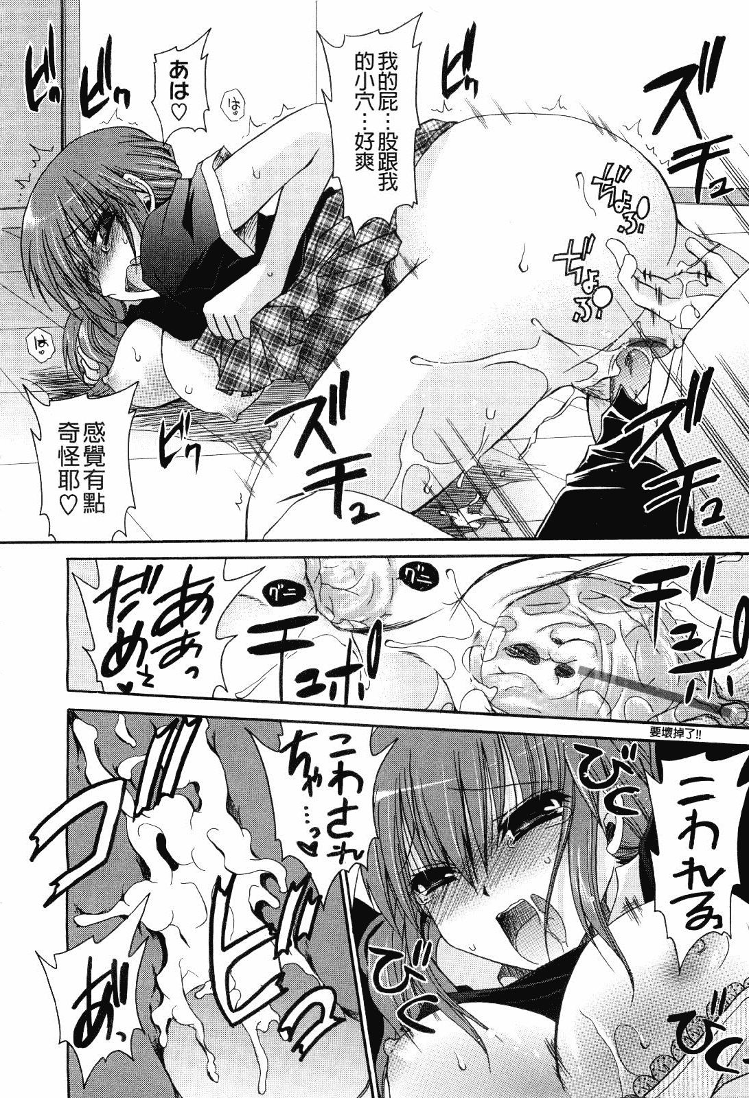 汉化版-[東雲龍] ニンギョヒメ_第4集