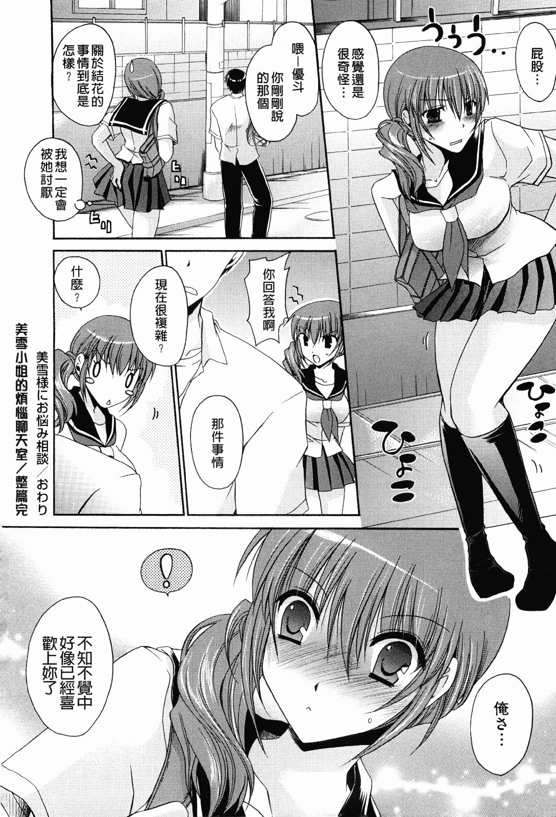 汉化版-[東雲龍] ニンギョヒメ_第4集