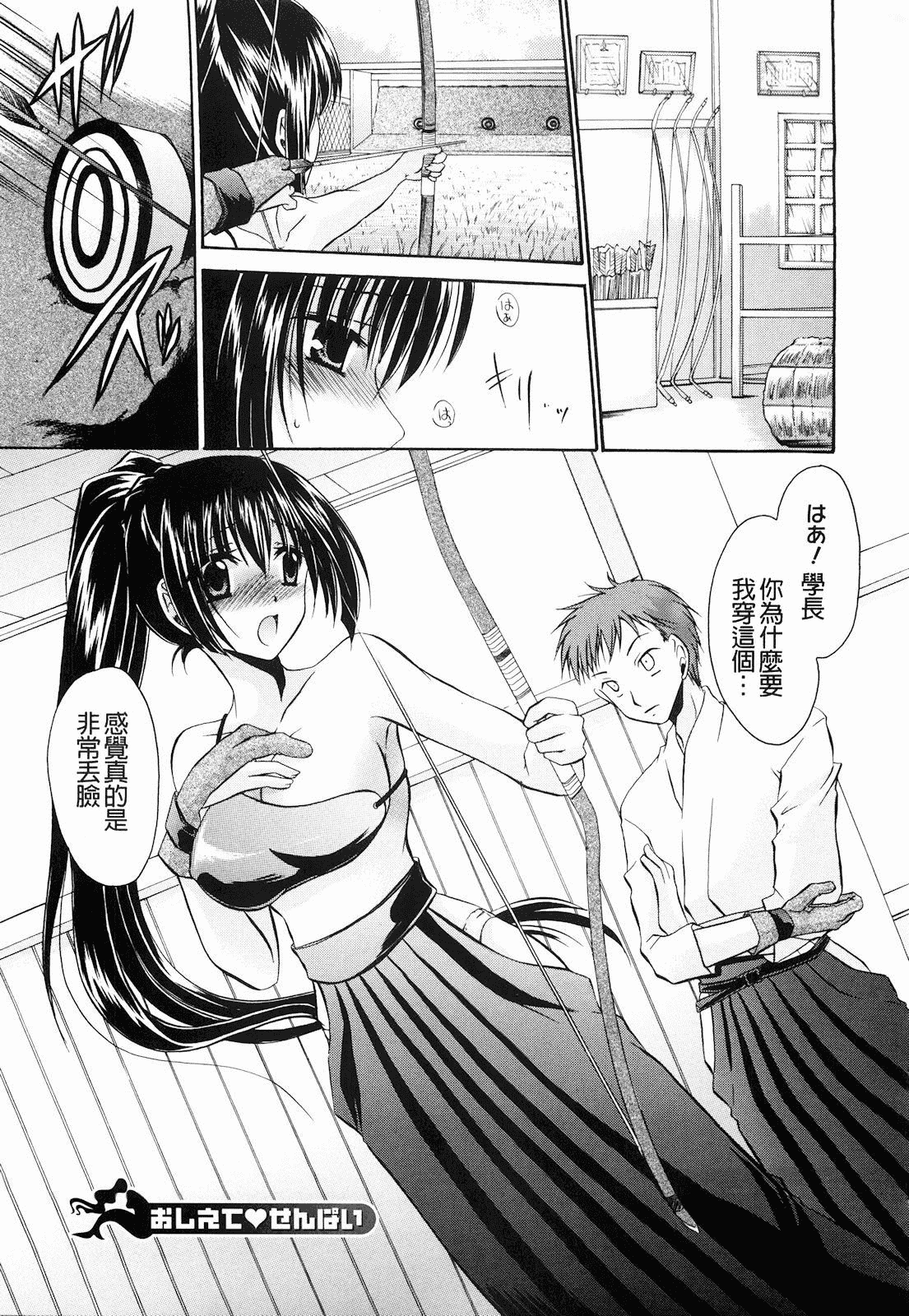 汉化版-[東雲龍] ニンギョヒメ_第4集