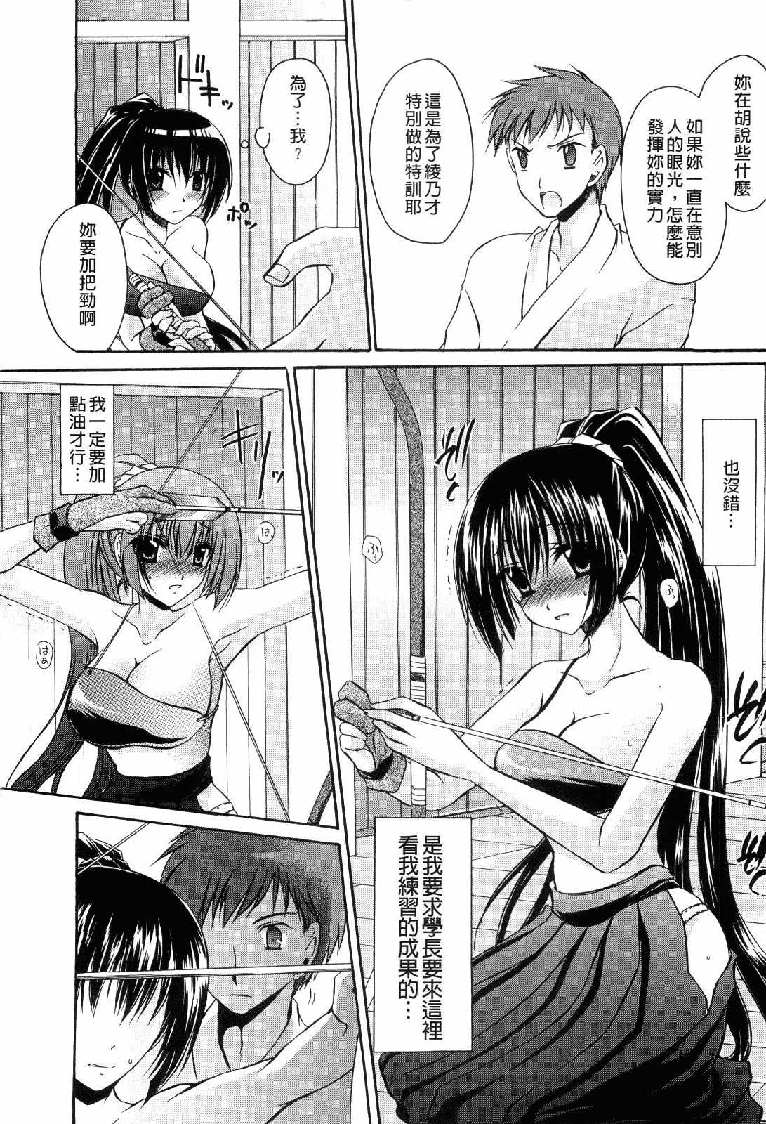 汉化版-[東雲龍] ニンギョヒメ_第4集