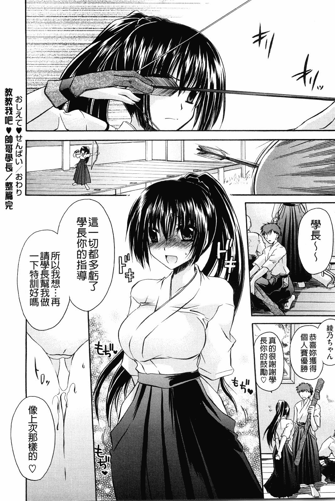 汉化版-[東雲龍] ニンギョヒメ_第5集